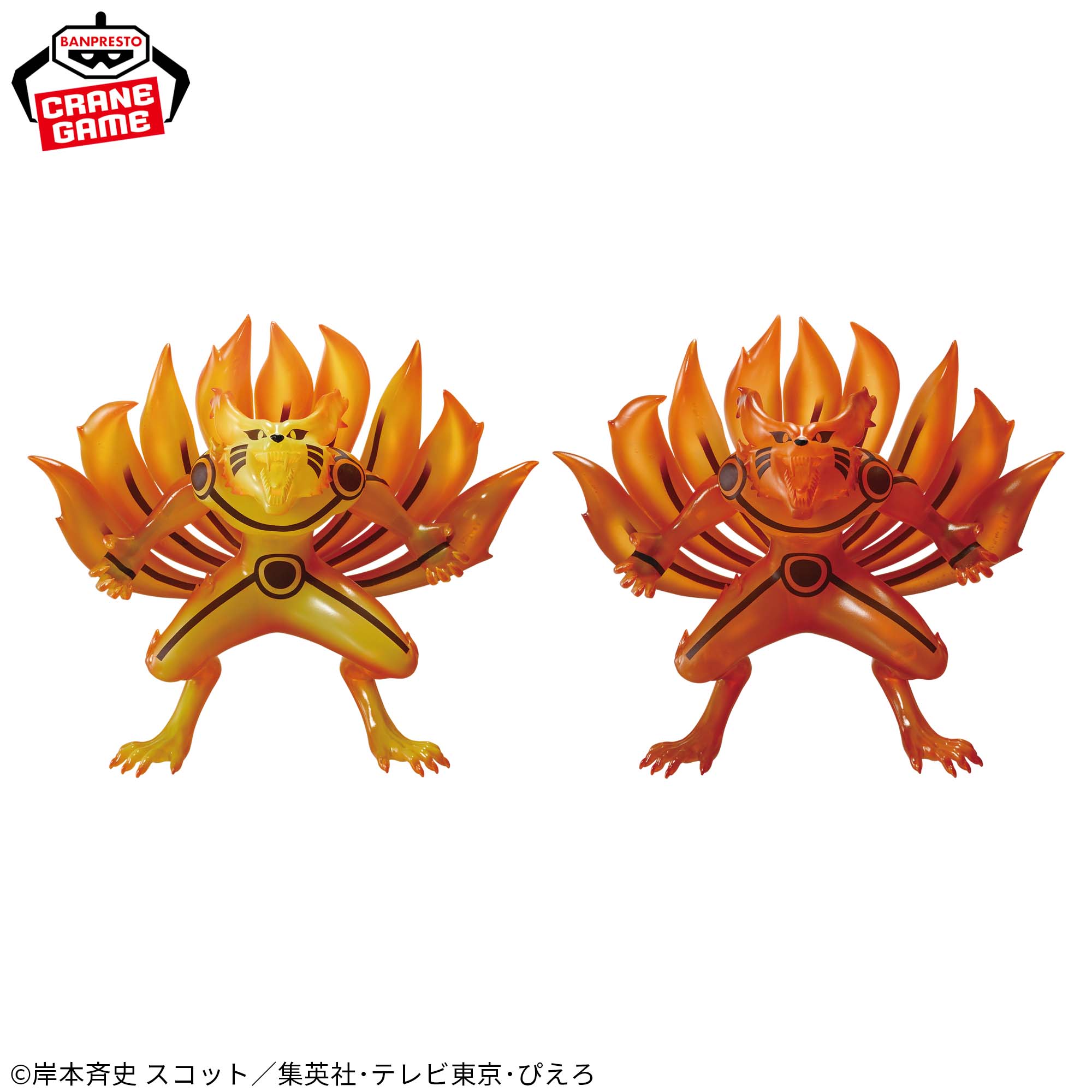 NARUTO-ナルト- 疾風伝 九喇嘛フィギュアⅡ│株式会社BANDAI SPIRITS 