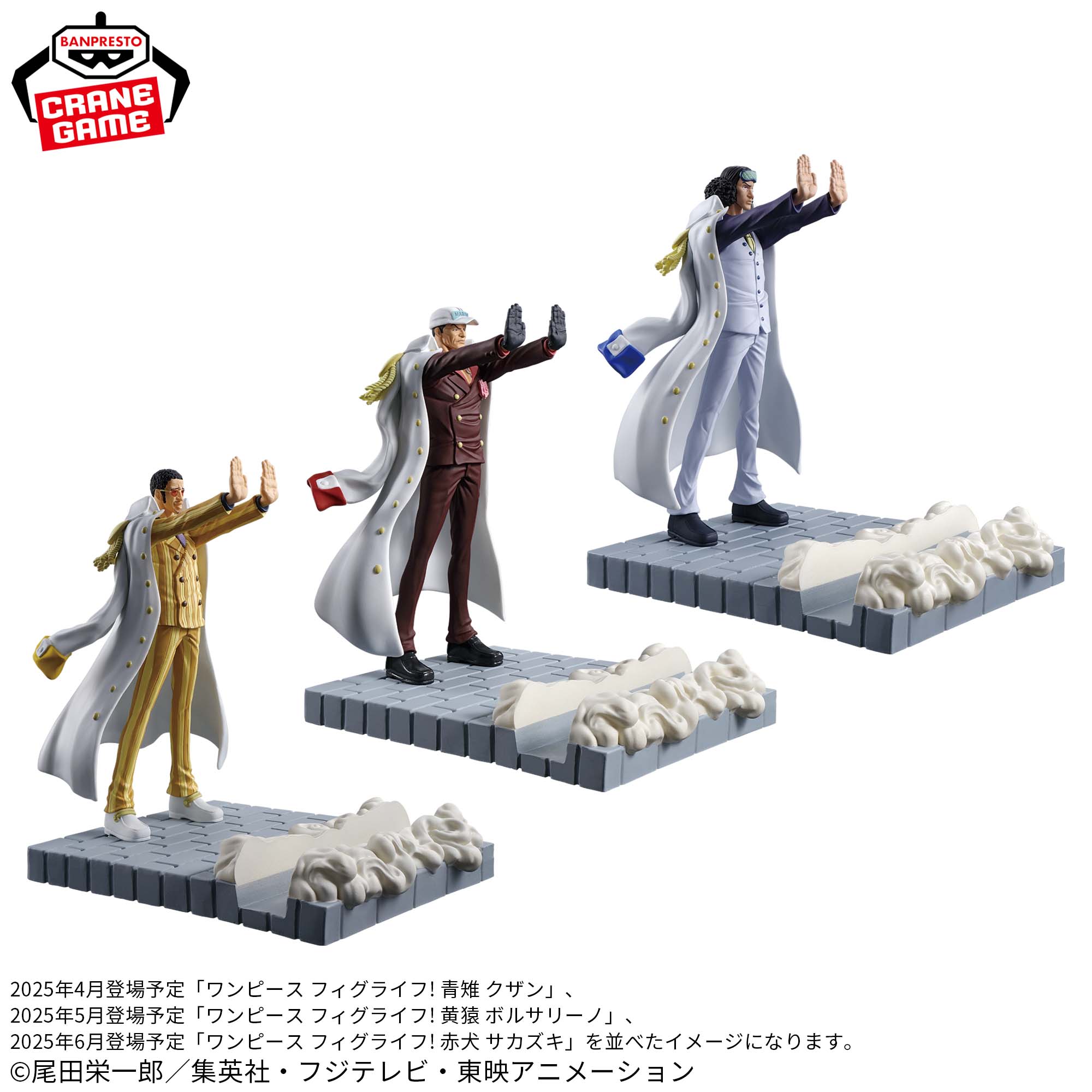 ワンピース フィグライフ! 青雉 クザン│株式会社BANDAI SPIRITS 