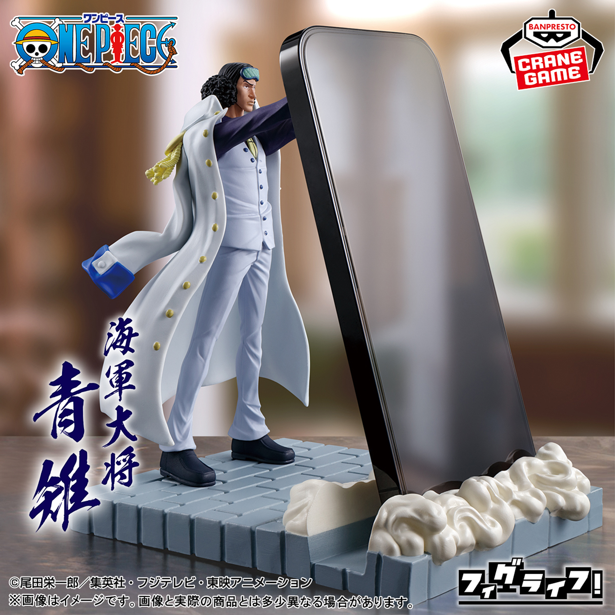 ワンピース フィグライフ! 青雉 クザン│株式会社BANDAI SPIRITS 