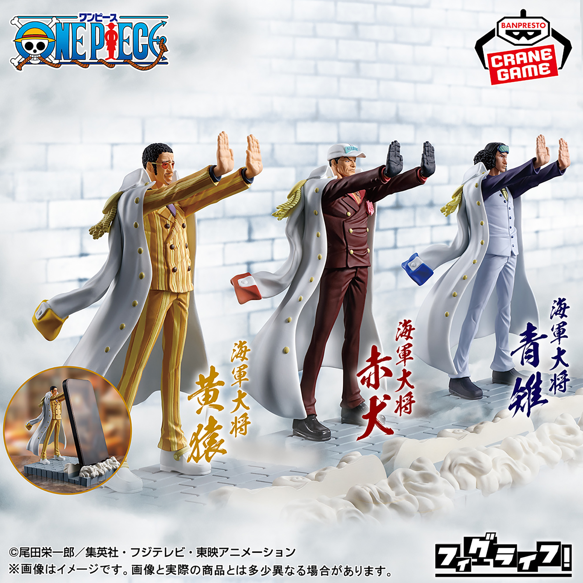 ワンピース フィグライフ! 青雉 クザン│株式会社BANDAI SPIRITS 
