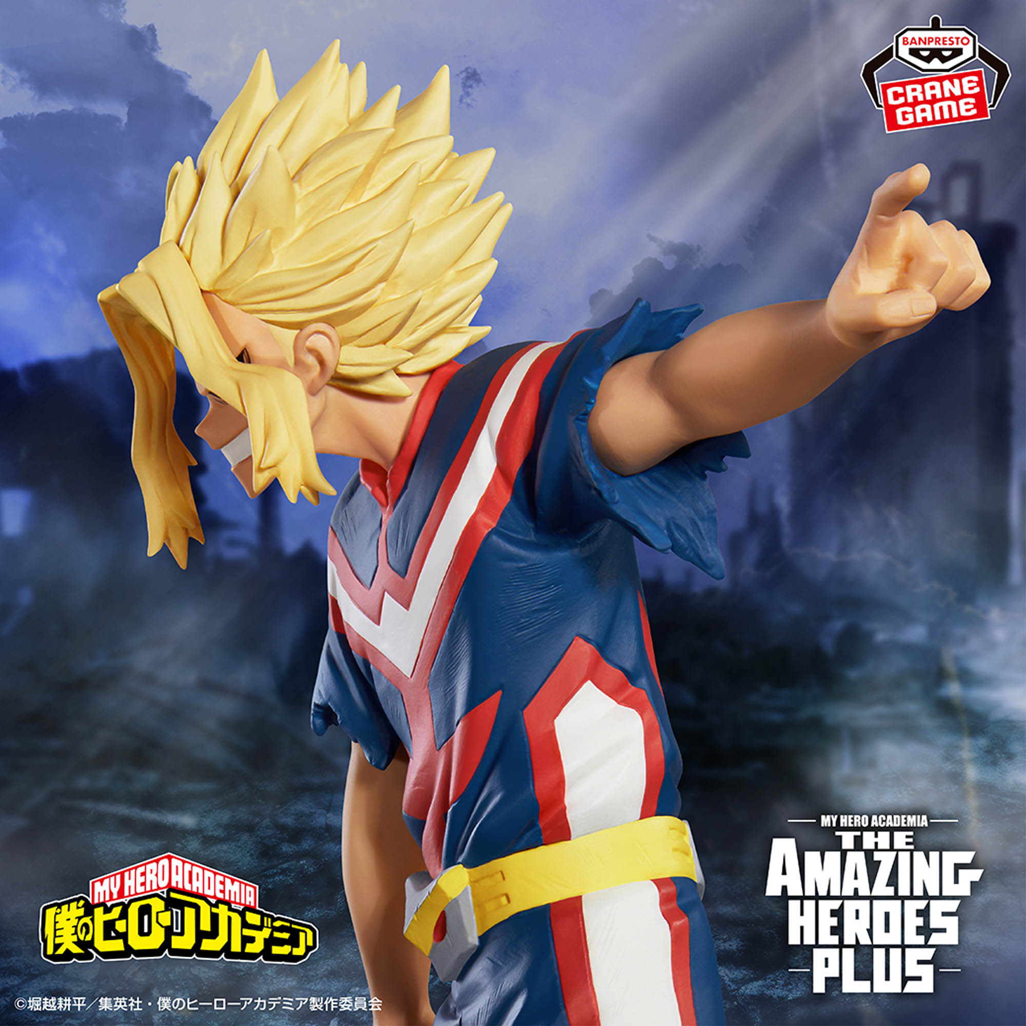 僕のヒーローアカデミア THE AMAZING HEROES-PLUS-ALL MIGHT TRUE FORM 