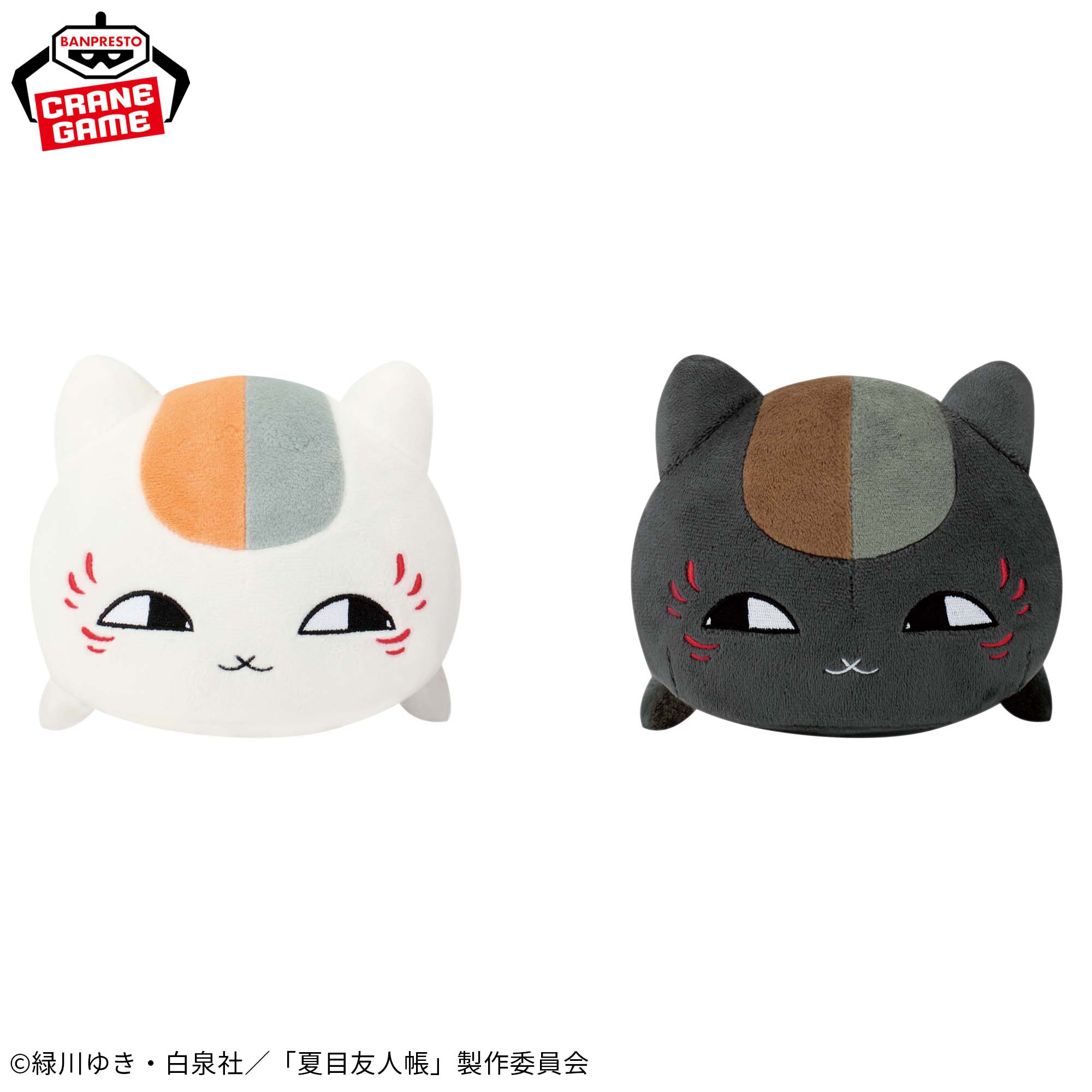 夏目友人帳 : ニャンコ先生 特大 黒 ぬいぐるみ バンプレストブランド 