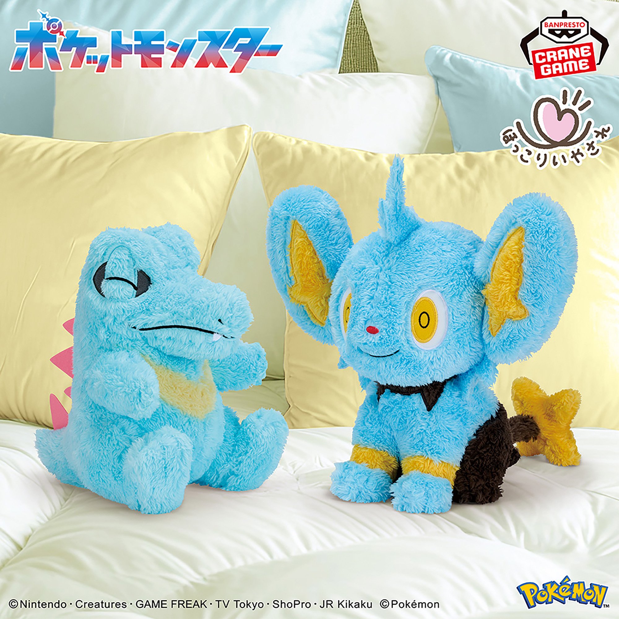 ポケットモンスター もふぐっと ほっこりいやされぬいぐるみ～ワニノコ 