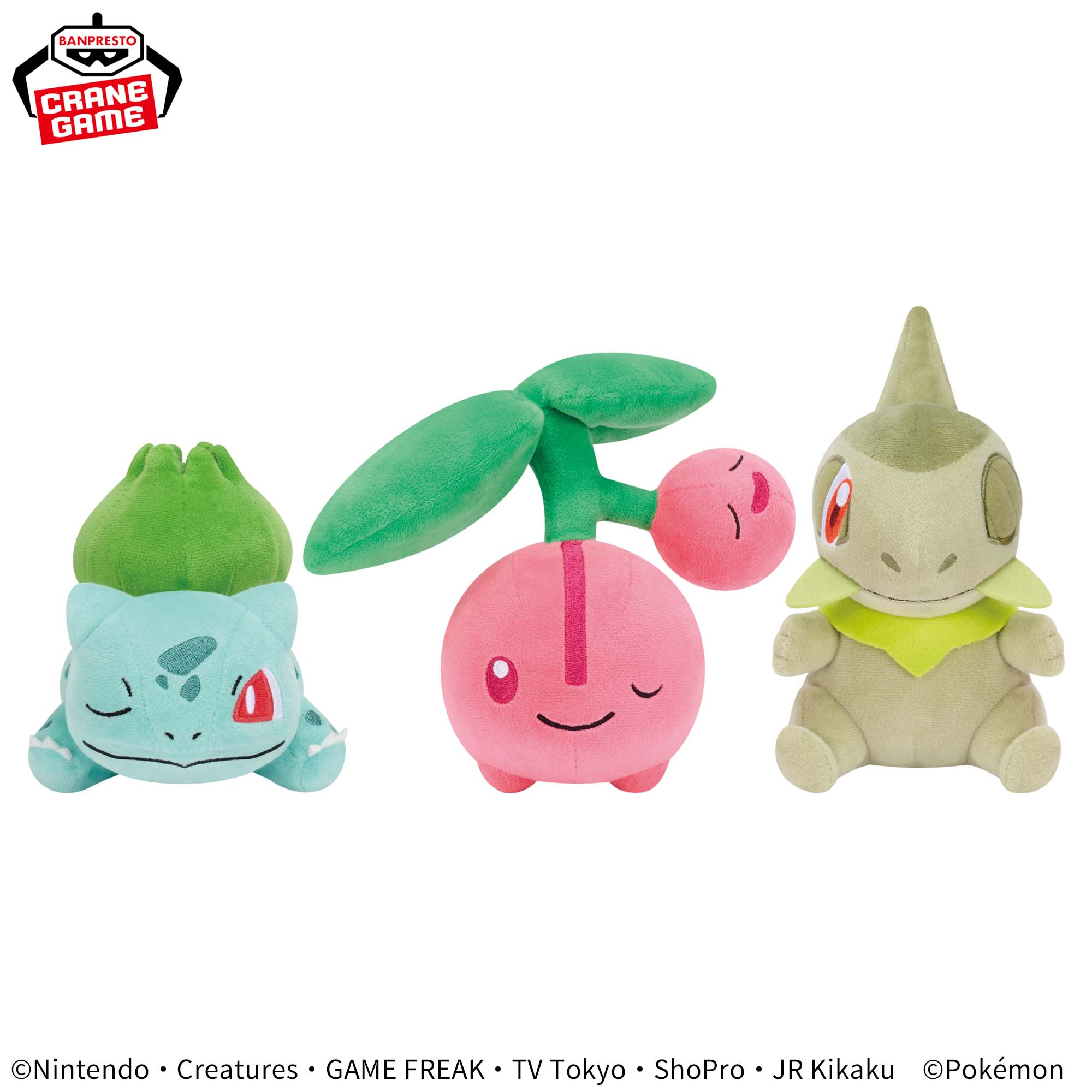 ポケットモンスター くつろぎタイムぬいぐるみ～フシギダネ 