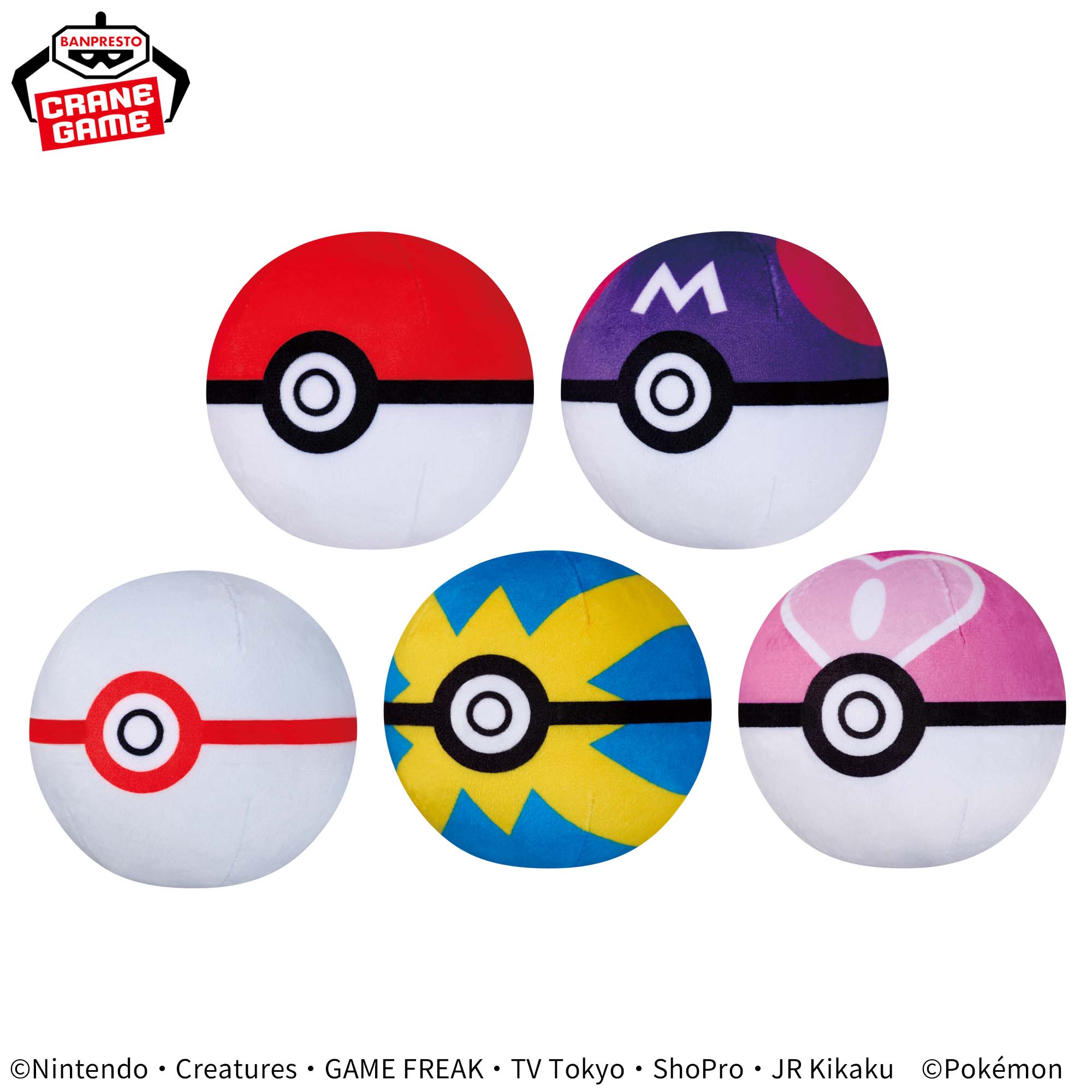 ルアーボール【ポケモン】モンスターボールコレクション 