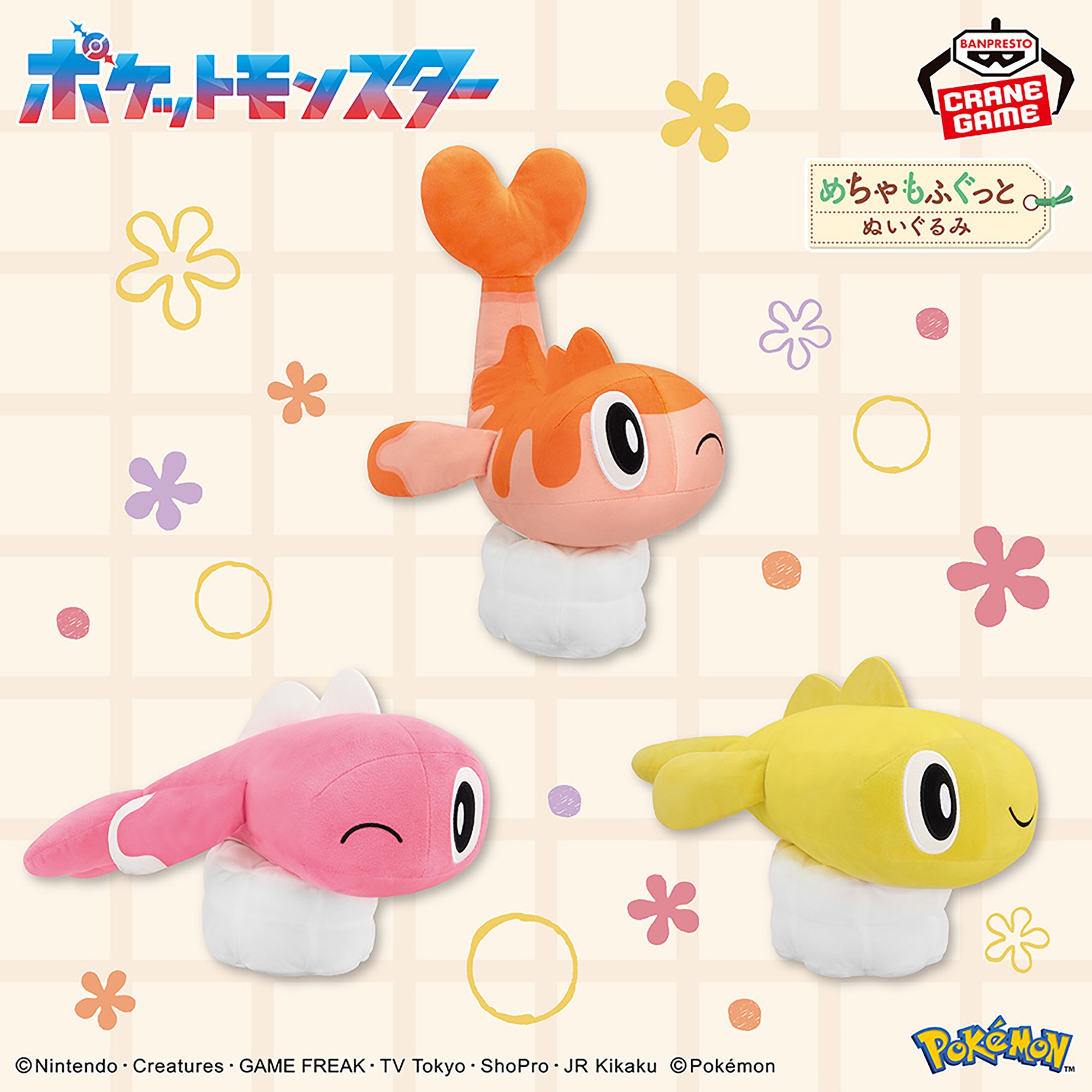 ポケモン めちゃもふぐっとぬいぐるみ まとめ売り64体 