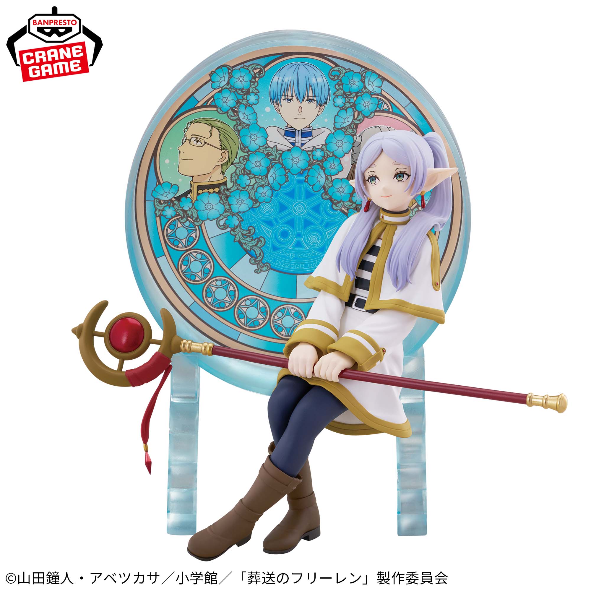 葬送のフリーレン Glasscape-フリーレン-│株式会社BANDAI SPIRITS 