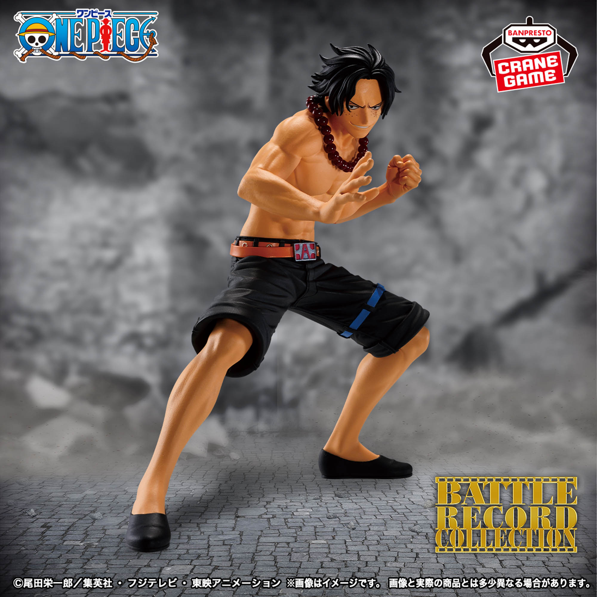 ワンピース BATTLE RECORD COLLECTION-PORTGAS.D.ACE-│株式会社BANDAI 