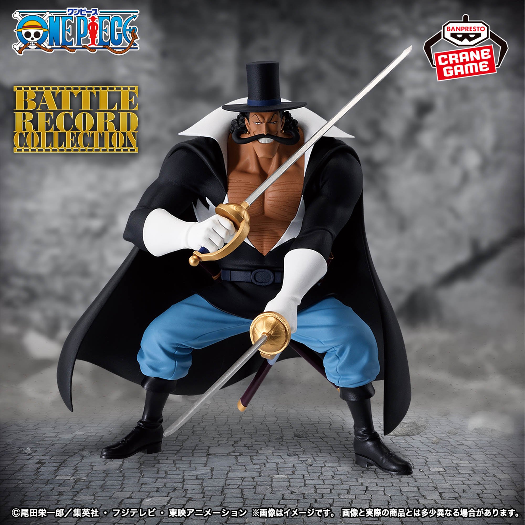 ワンピース BATTLE RECORD COLLECTION-VISTA-│株式会社BANDAI SPIRITS 