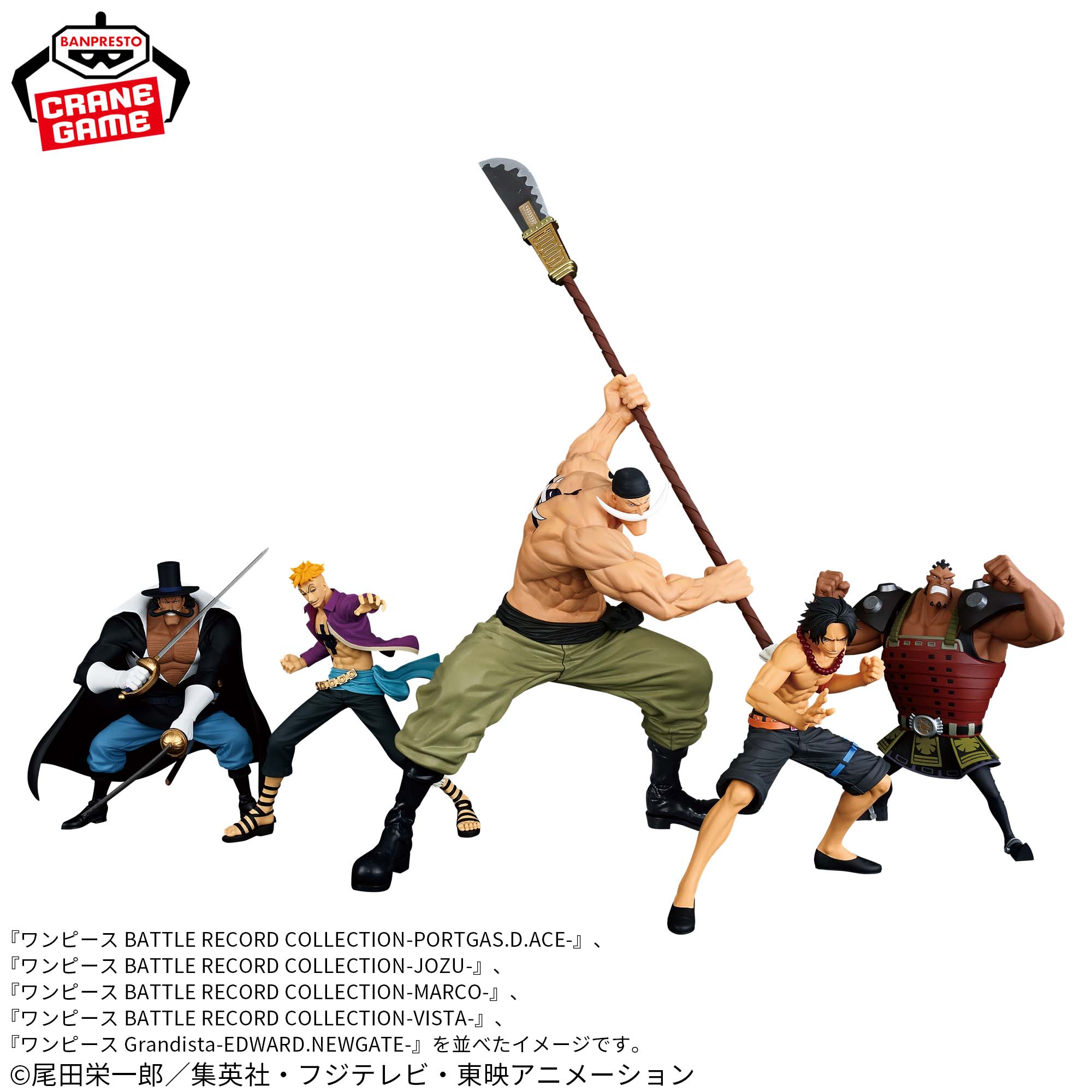ワンピース Grandista-EDWARD.NEWGATE- │株式会社BANDAI SPIRITS 