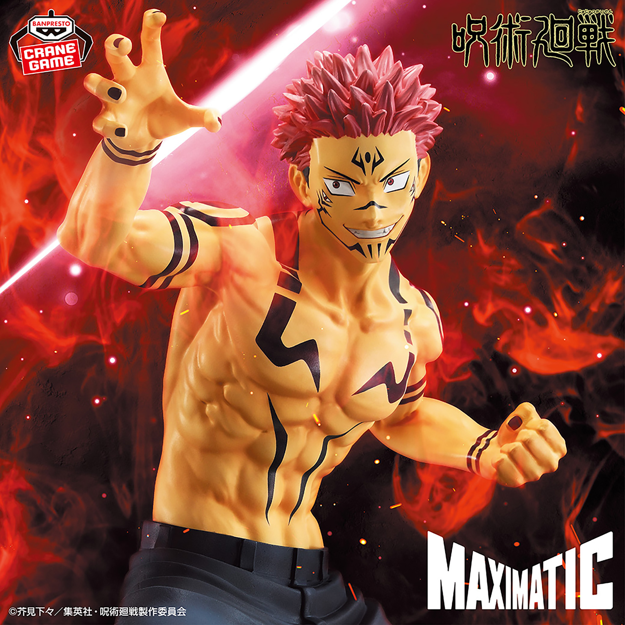 呪術廻戦 MAXIMATIC SUKUNA Special ver.│株式会社BANDAI SPIRITS 