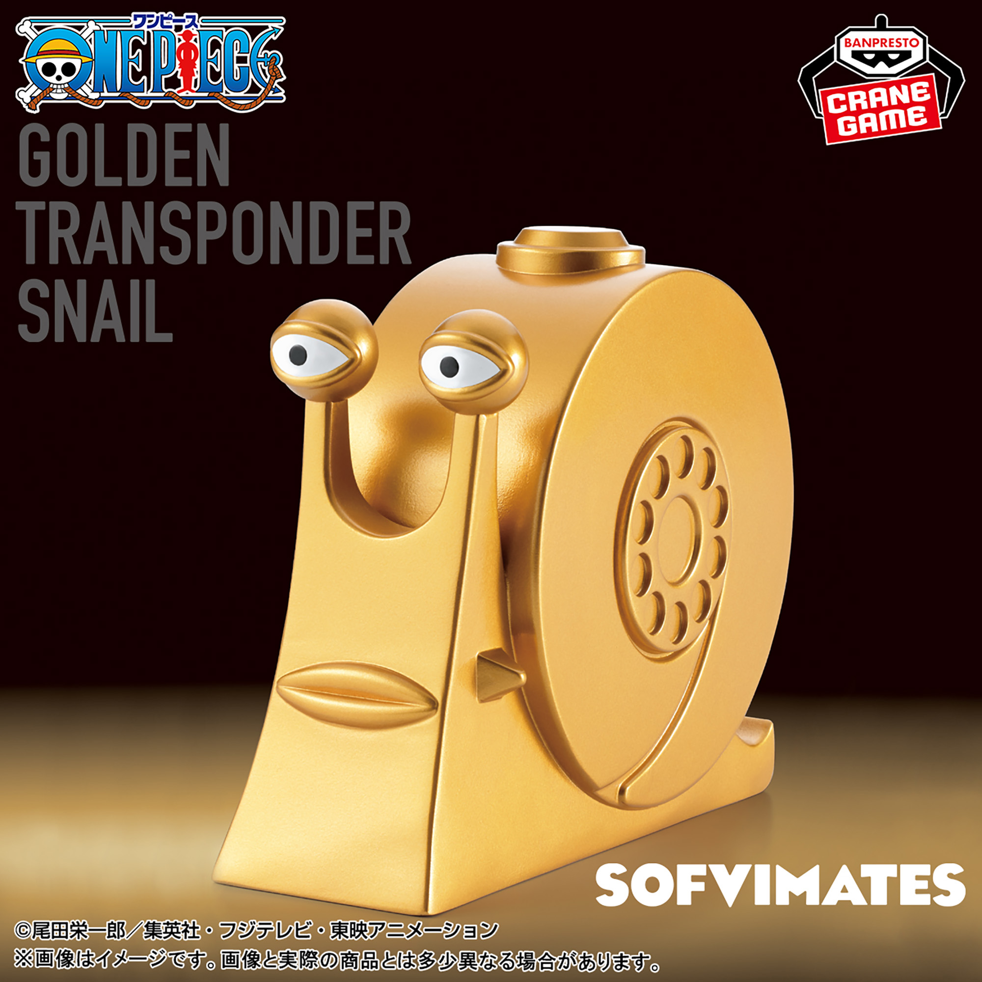 ワンピース SOFVIMATES～ゴールデン電伝虫～│株式会社BANDAI SPIRITS 
