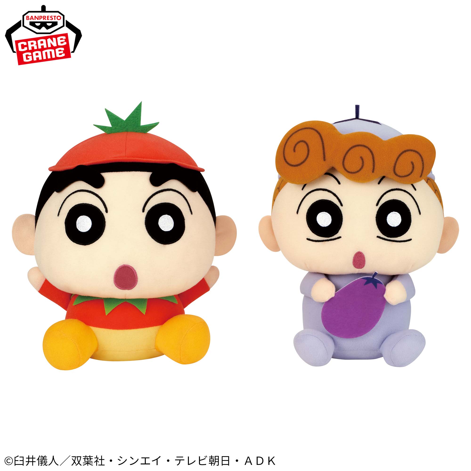 クレヨンしんちゃん もふぐっとぬいぐるみ～おやさいになりきり！だゾ 