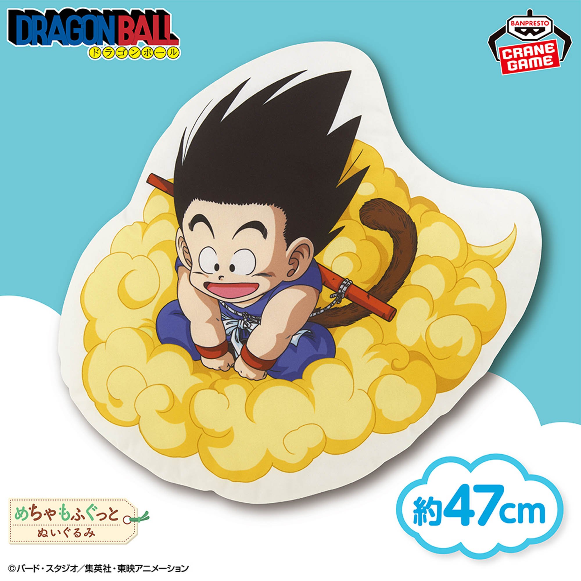 ドラゴンボール 筋斗雲 ぬいぐるみ クッション 2個セット (孫悟空 レア) ドラゴンボール 筋斗雲 クッション 2個セット 新品未使用 キャラ雑貨