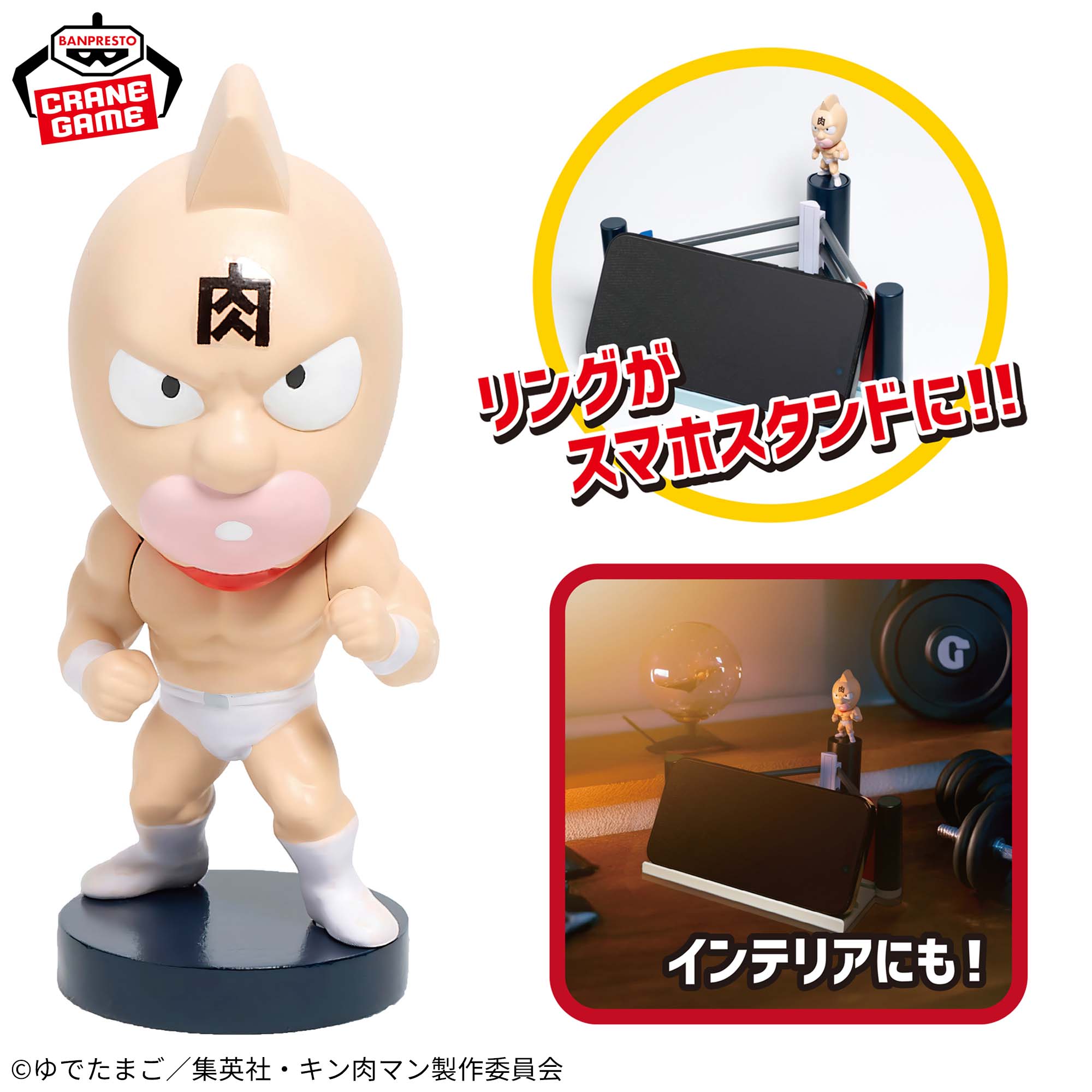 キン肉マン』完璧超人始祖編 スマホスタンド-キン肉マン-│株式会社 