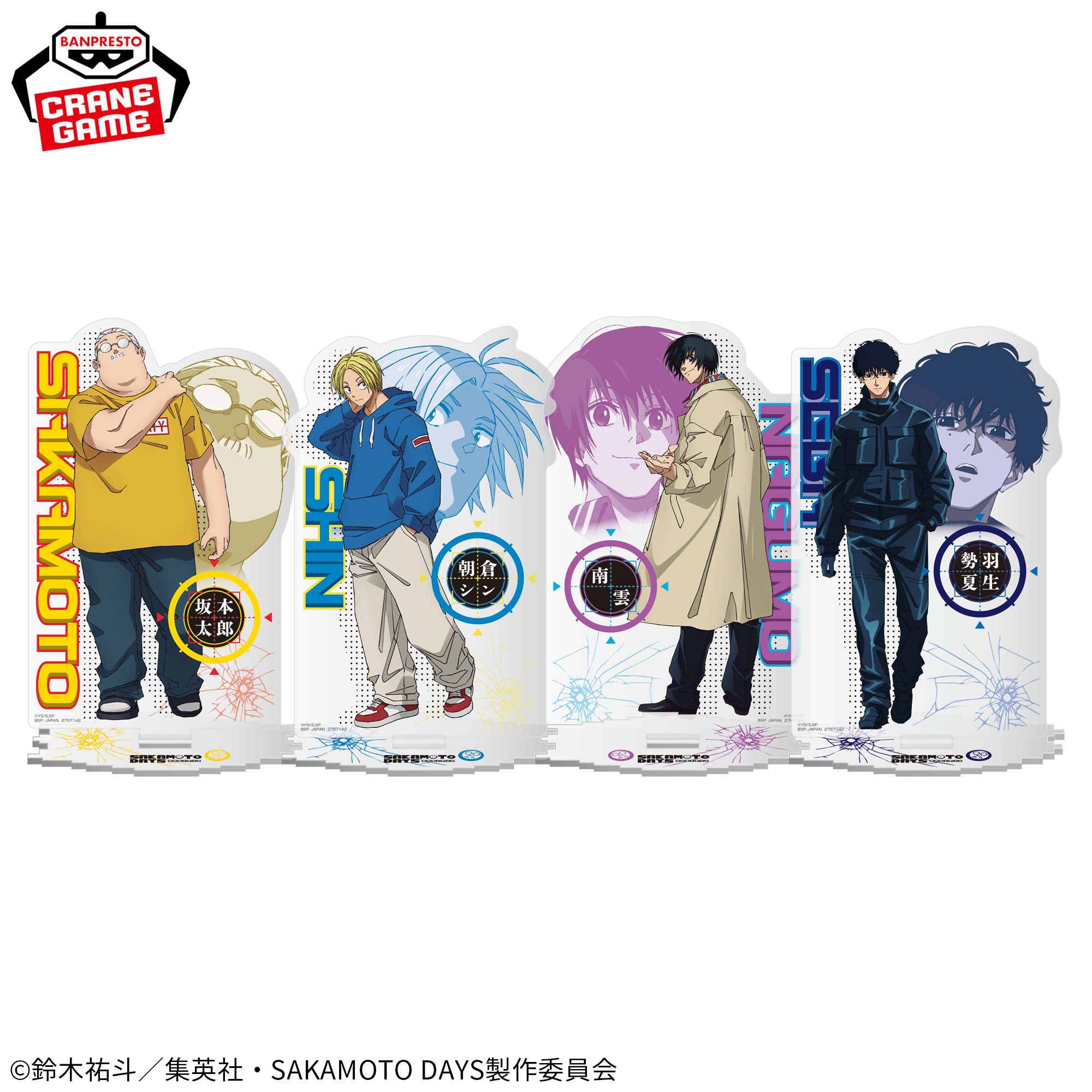 SAKAMOTO DAYS 台座がつながるアクリルスタンドvol.1│株式会社BANDAI 