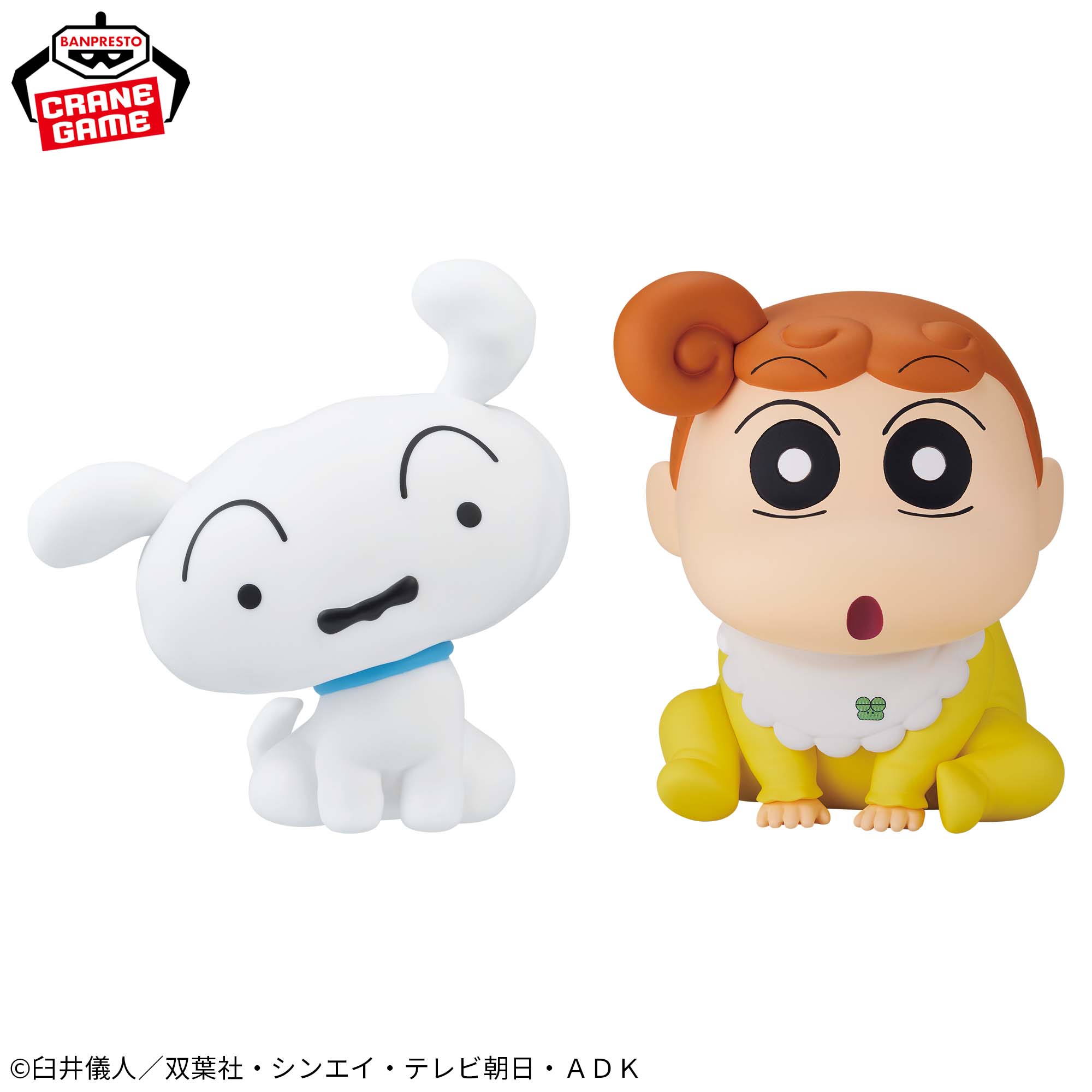 クレヨンしんちゃん SOFVIMATES～シロとひまわり～│株式会社BANDAI 