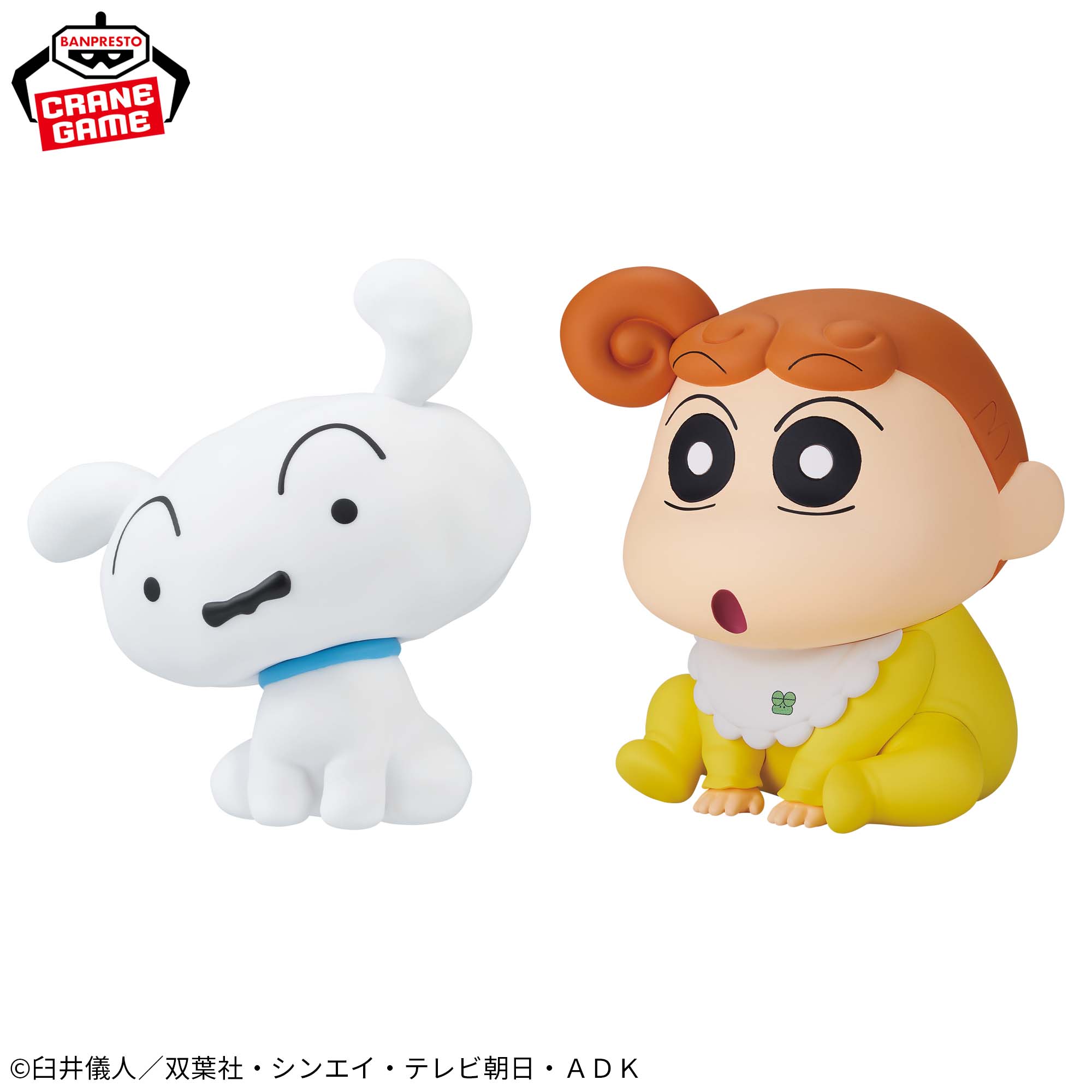 クレヨンしんちゃん SOFVIMATES～シロとひまわり～│株式会社BANDAI 
