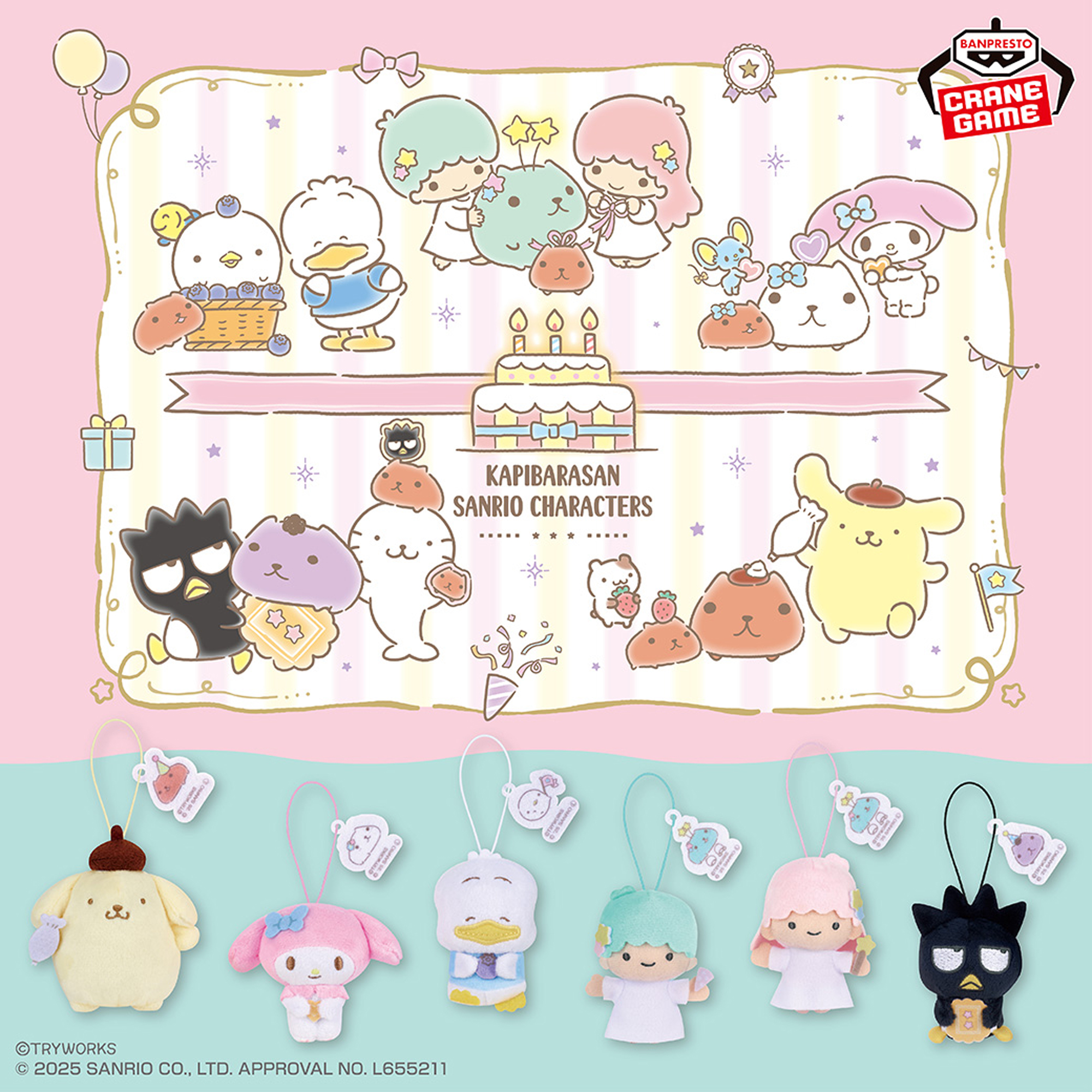 カピバラさん×サンリオキャラクターズ ぬいぐるみマスコットvol.1 