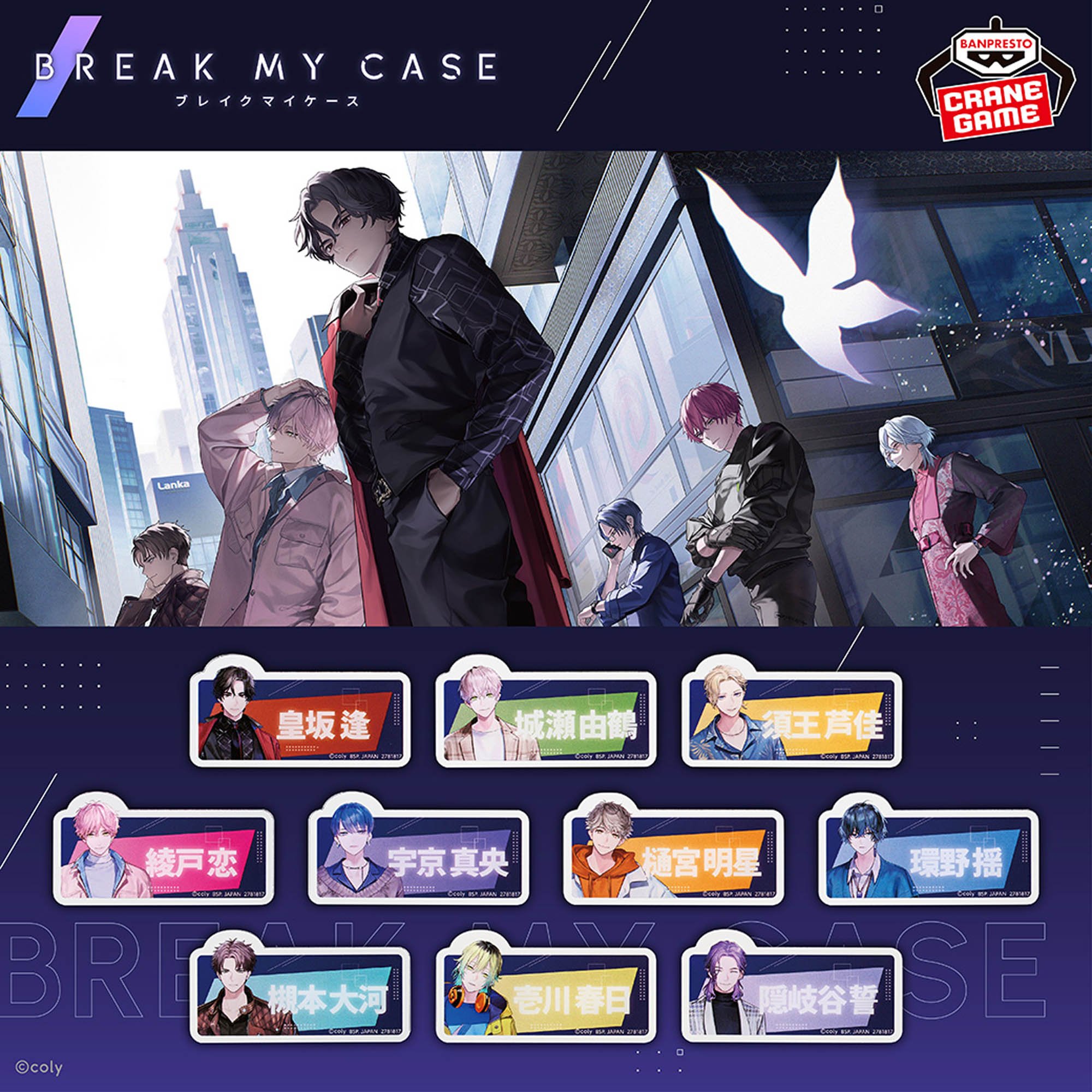 ハズビン・ホテルへようこそ スタンド付きアクリルプレートvol.1│株式  