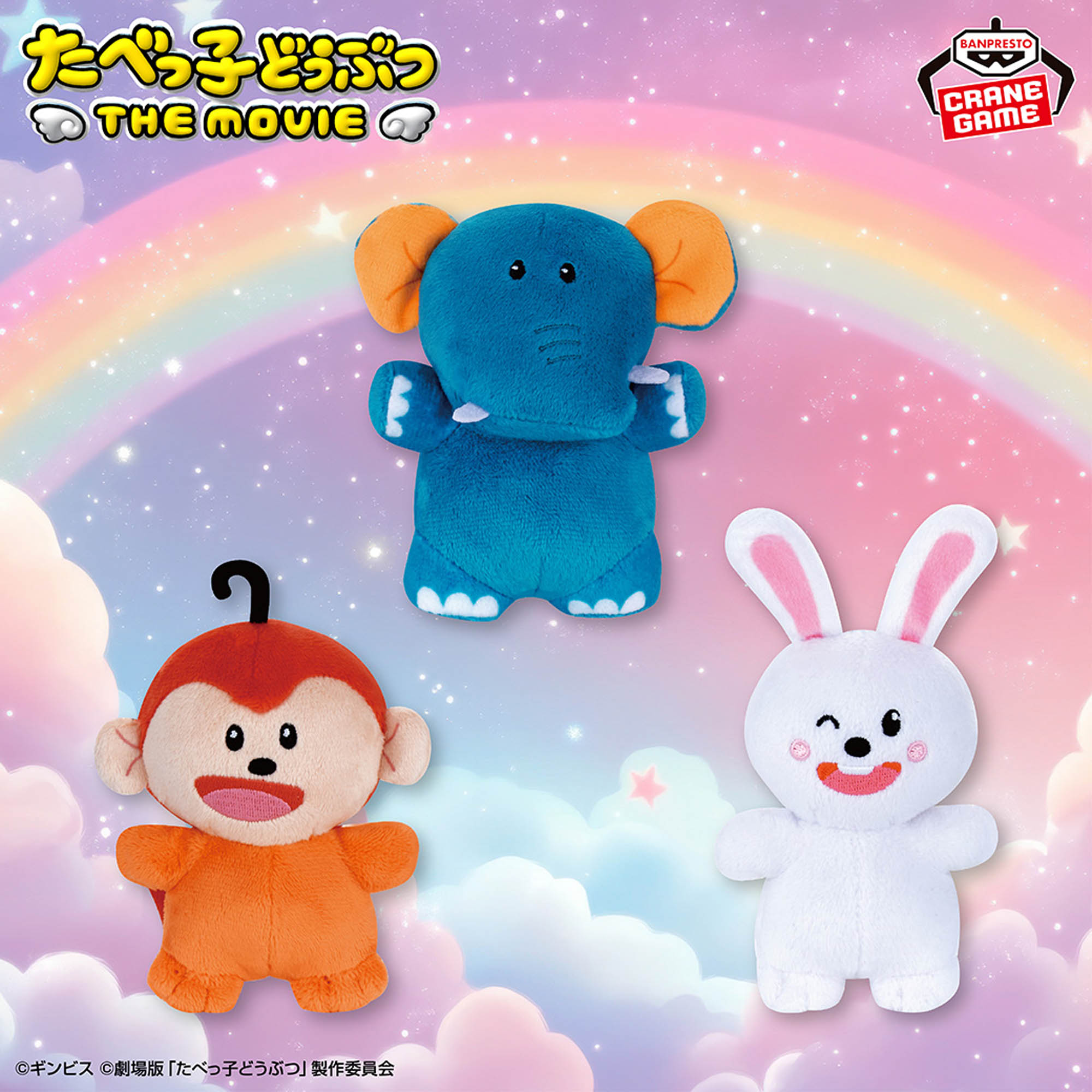 黒子のバスケ ともぬい～10周年記念ナムコリバイバル～vol.1│株式会社  