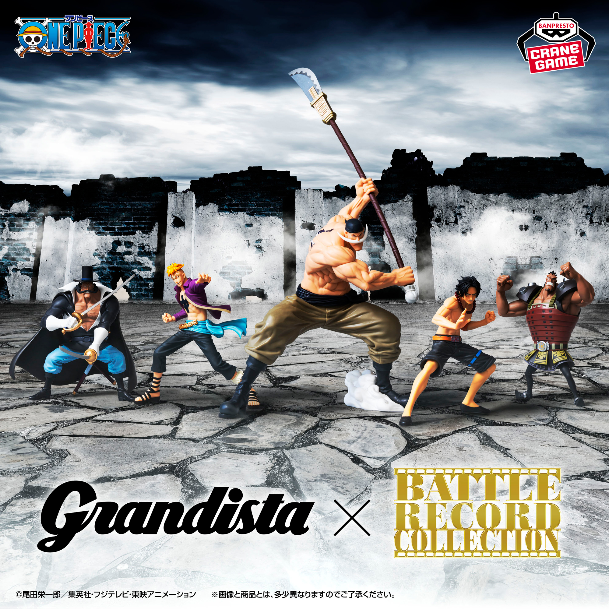 ワンピース Grandista-EDWARD.NEWGATE- │株式会社BANDAI SPIRITS 