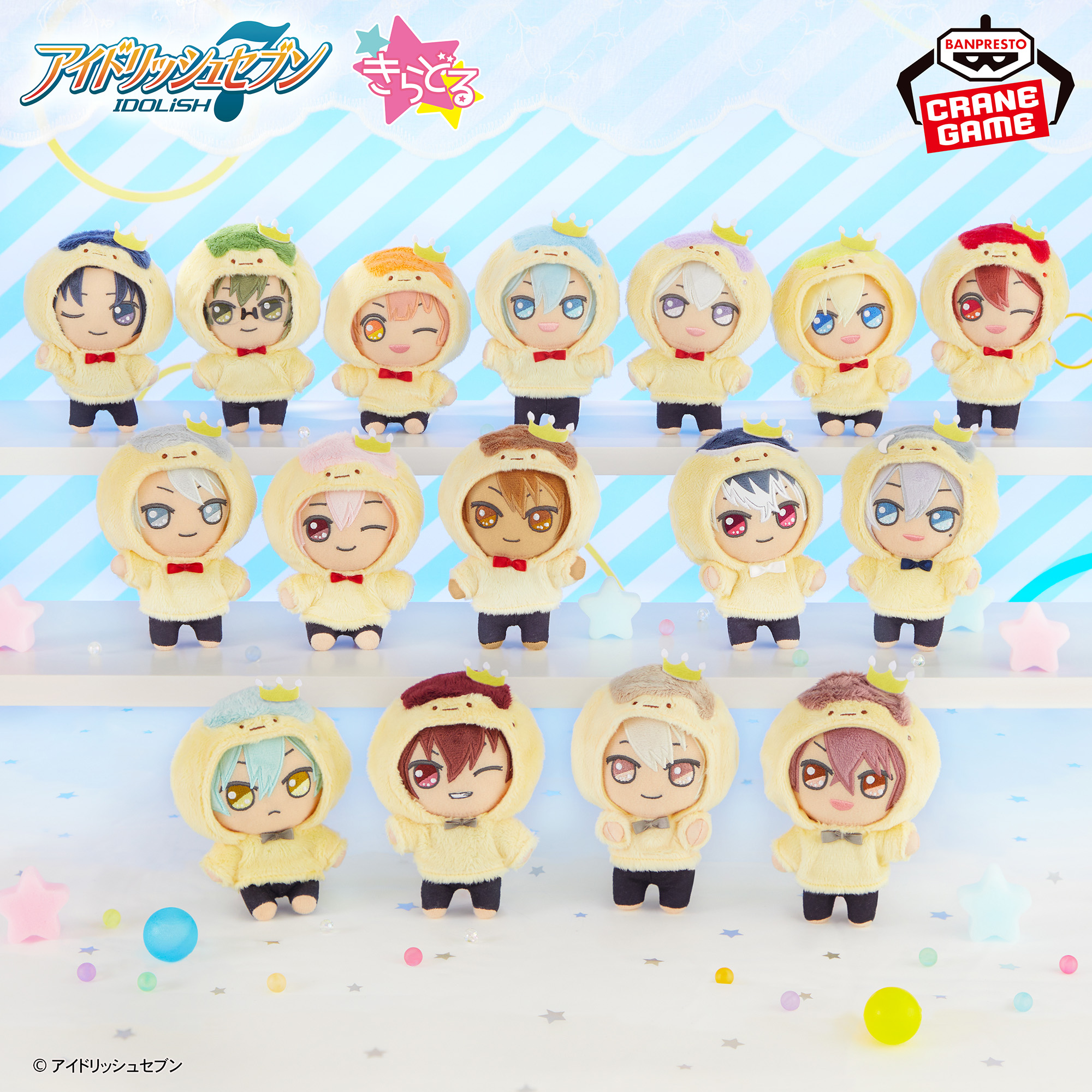 アイドリッシュセブン きらどる おさんぽーず！vol.4│株式会社BANDAI 