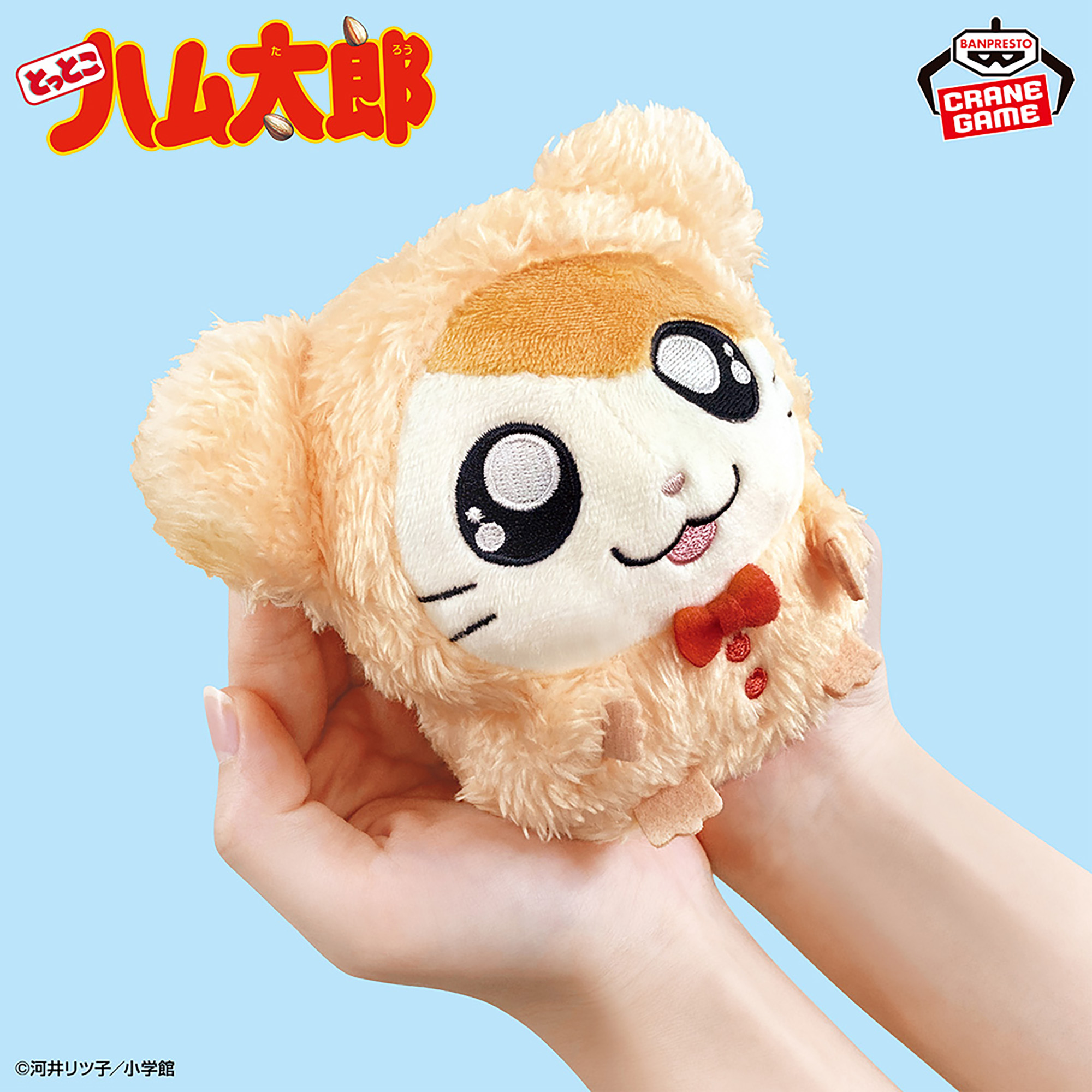 とっとこハム太郎 ぬいぐるみ～みんなでパジャマパーティーなのだ 