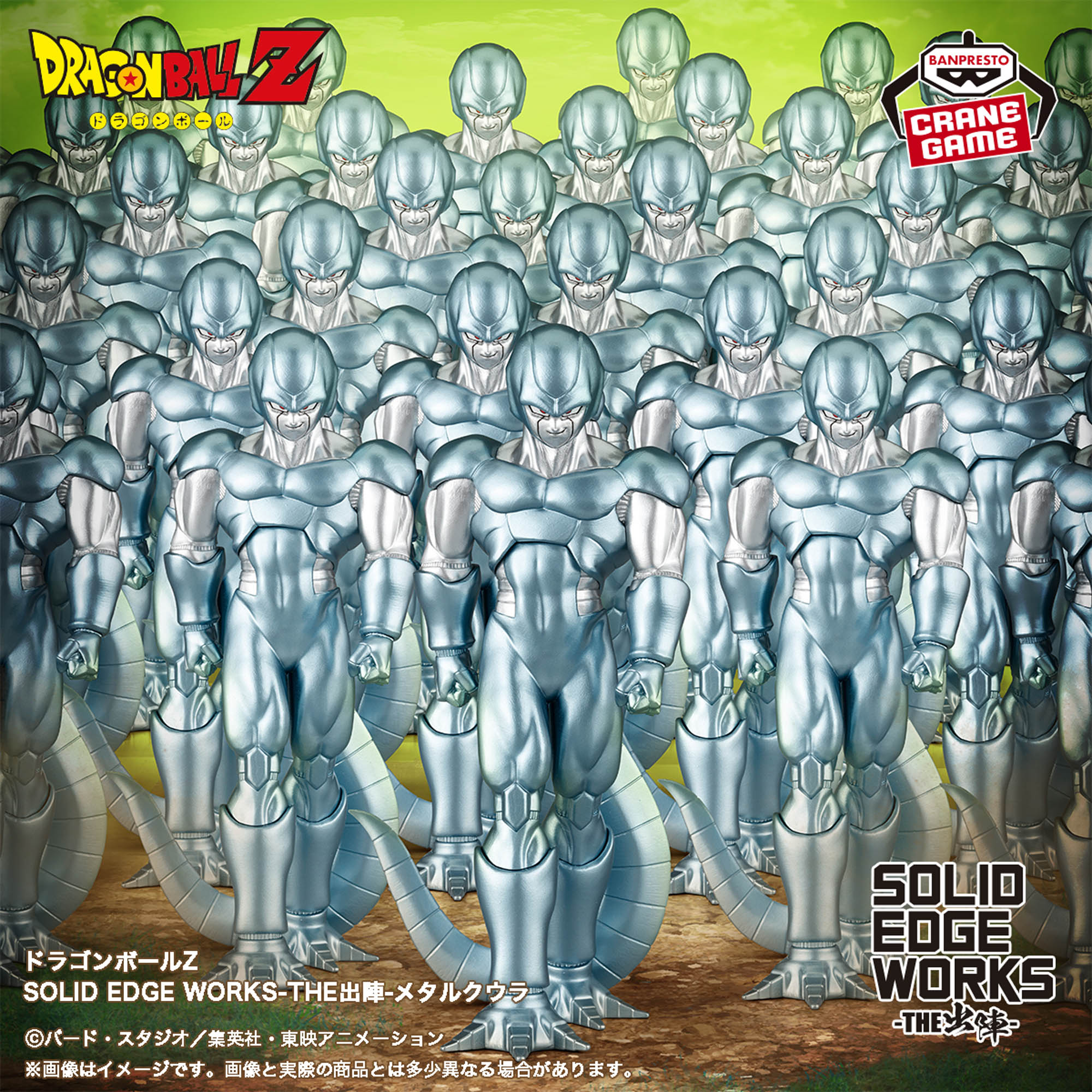 HG HG ドラゴンボールZ メタルクウラ 16体セット[00Ot2c00zzNI 