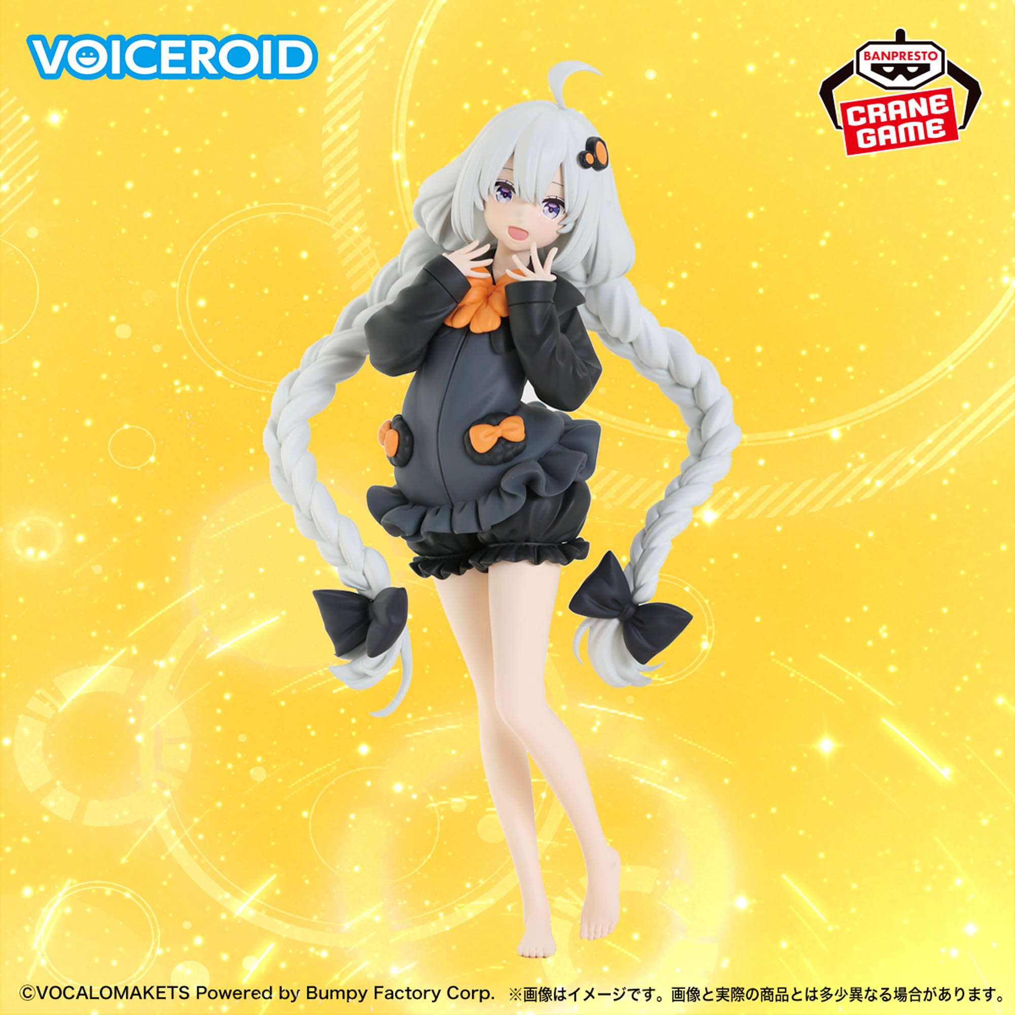 VOICEROID 紲星あかり フィギュア ルームウェアver.│株式会社BANDAI 