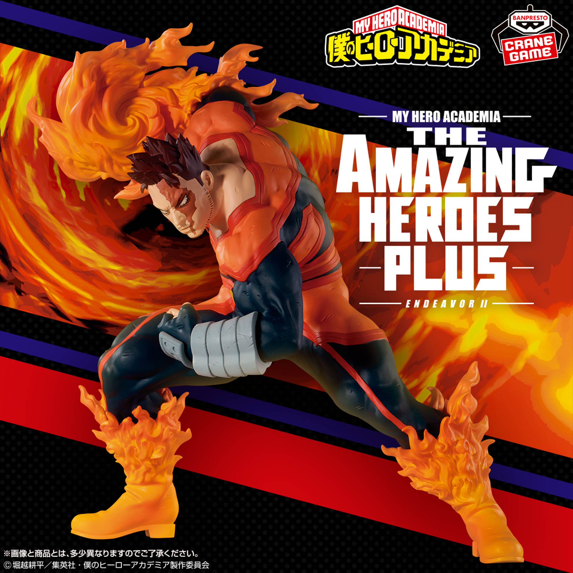 ヒロアカ THE AMAZING HEROES PLUS - 緑谷出久6体セット