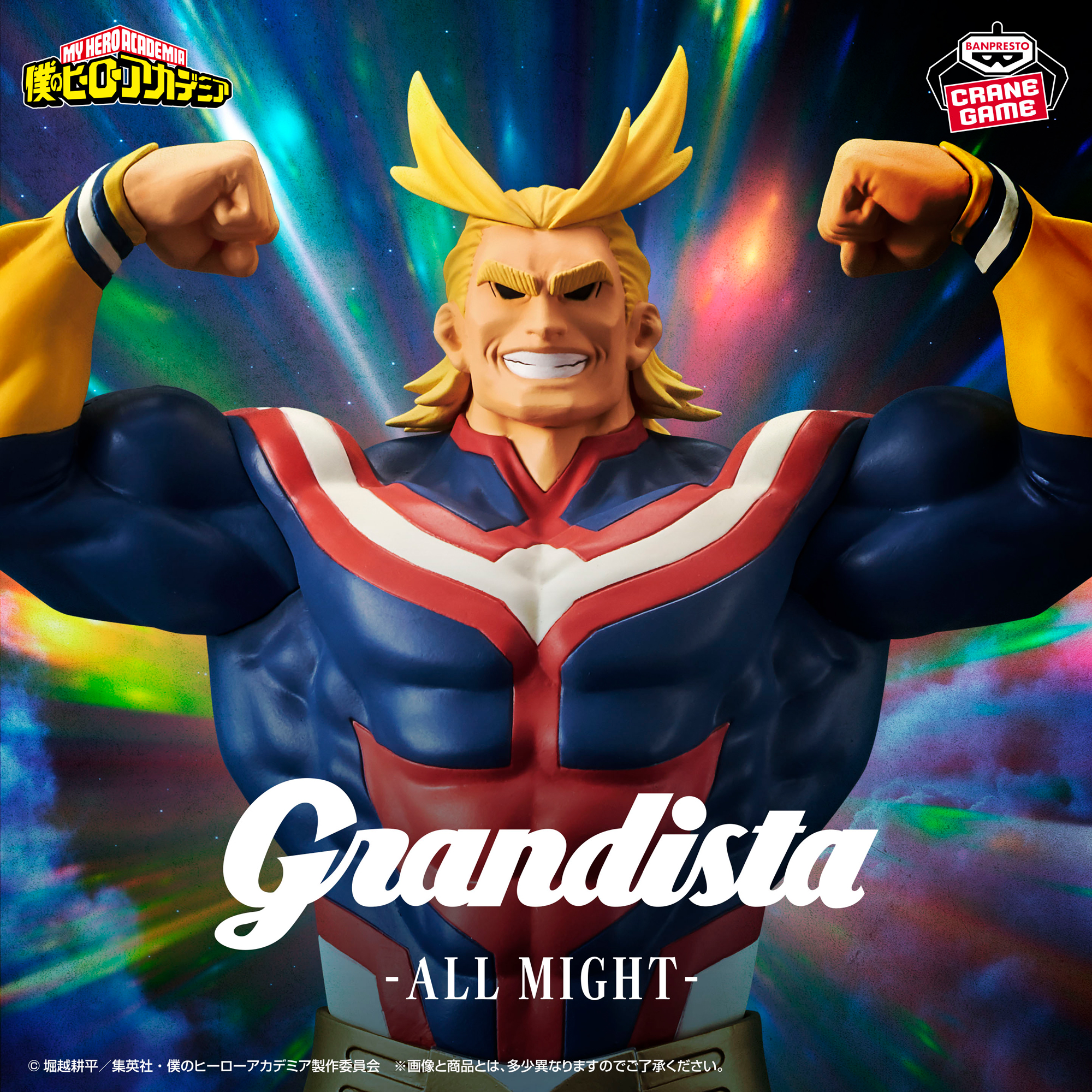 僕のヒーローアカデミア Grandista-ALL MIGHT-│株式会社BANDAI 