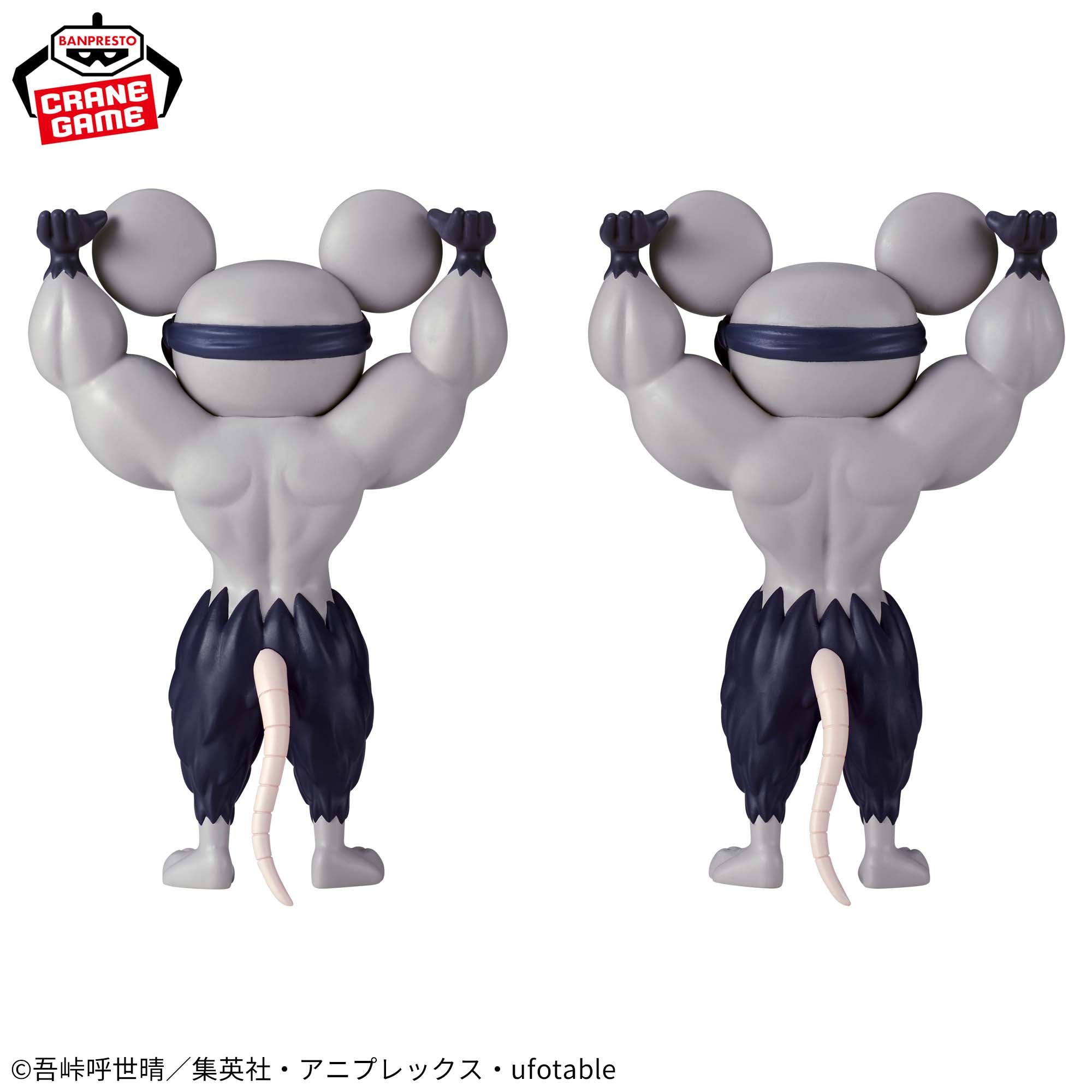 アニメ「鬼滅の刃」 フィグライフ! ムキムキねずみ│株式会社BANDAI 