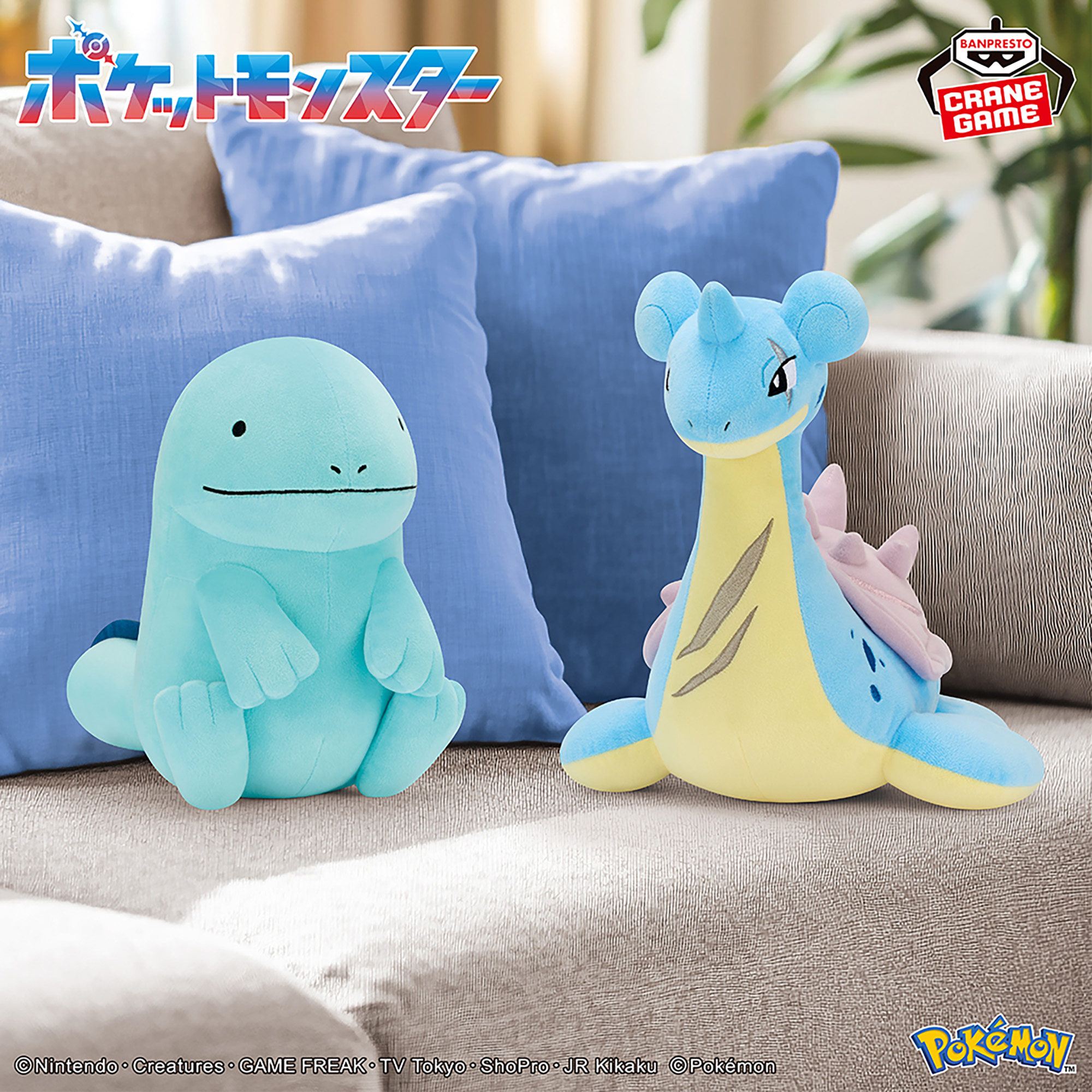 ポケットモンスター もふぐっとぬいぐるみ～ヌオー・六英雄のラプラス 