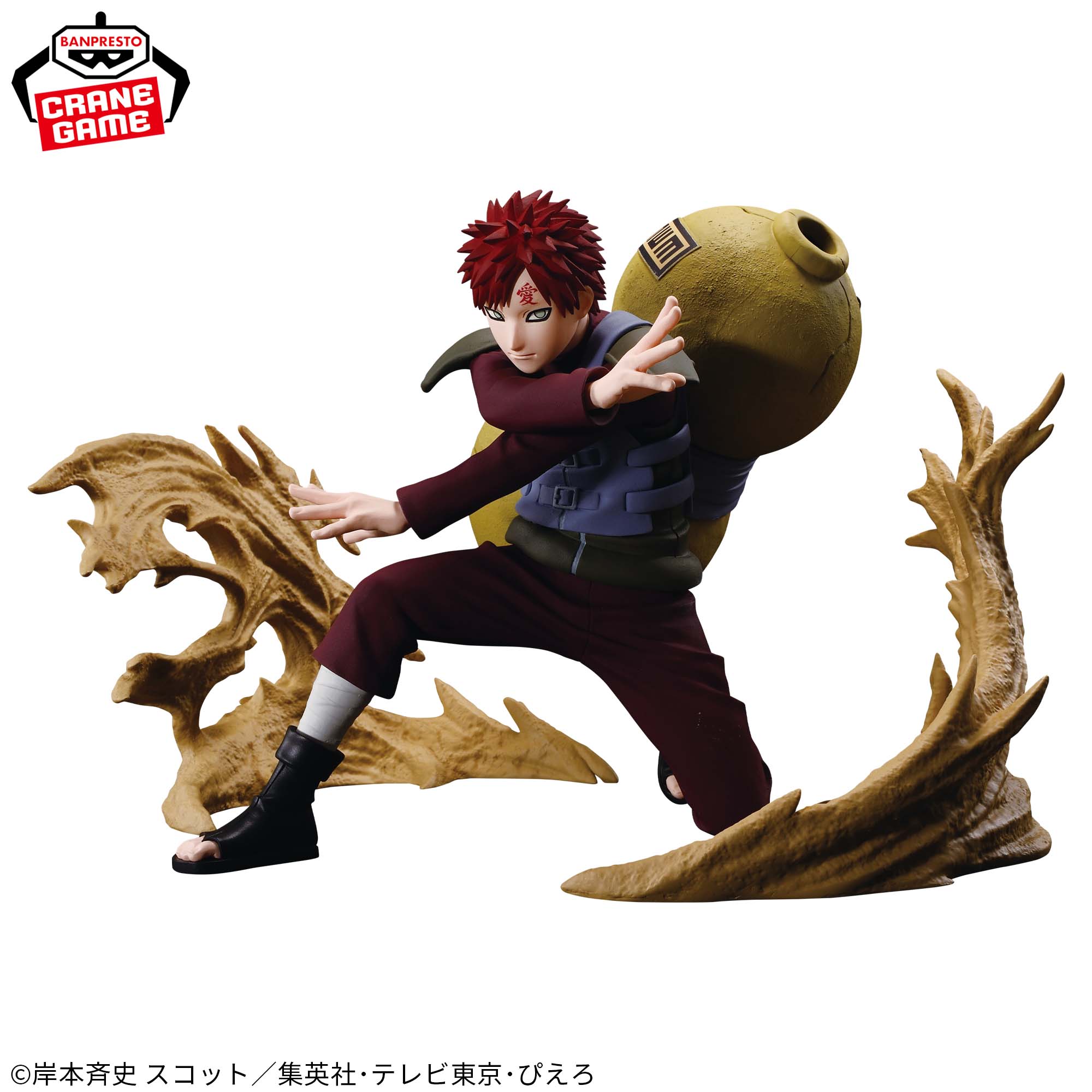 NARUTO-ナルト- 疾風伝 VIBRATION STARS PLUS-GAARA-│株式会社BANDAI 