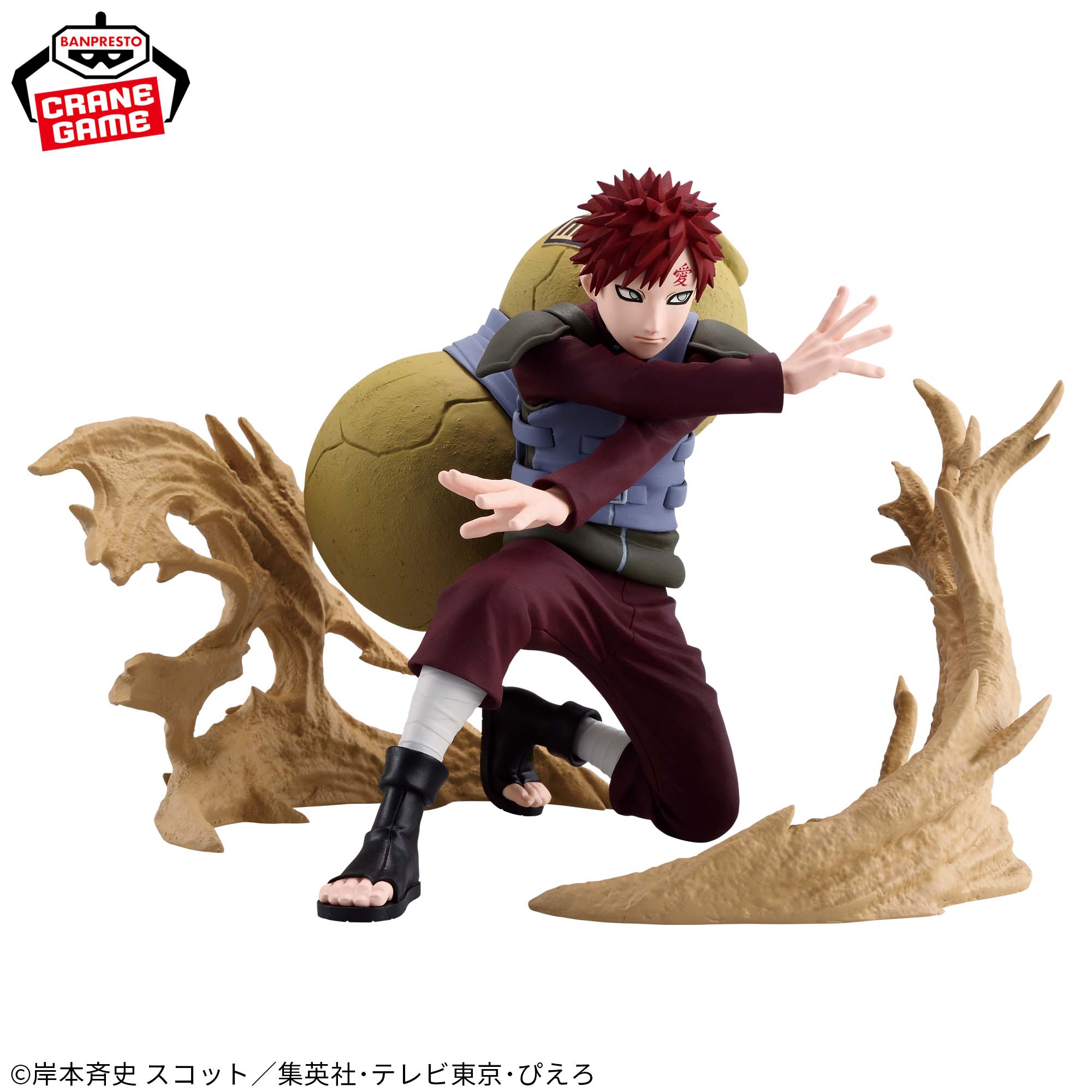 NARUTO-ナルト- 疾風伝 VIBRATION STARS PLUS-GAARA-│株式会社BANDAI 
