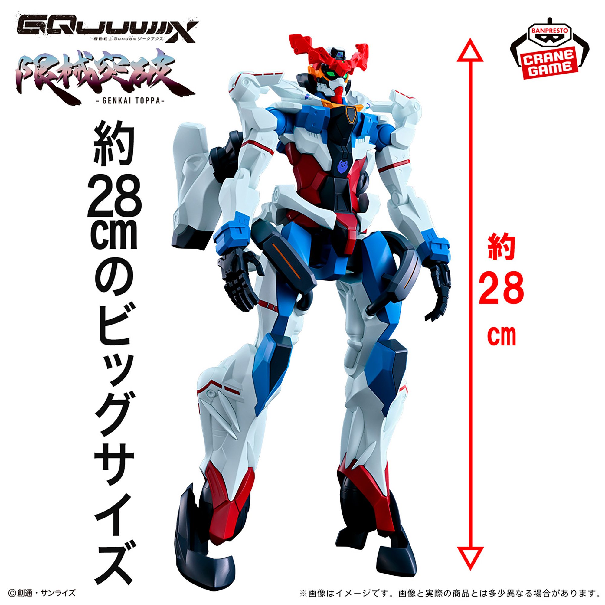 機動戦士Gundam GQuuuuuuX 限械突破 GQuuuuuuX（ジークアクス）│株式 
