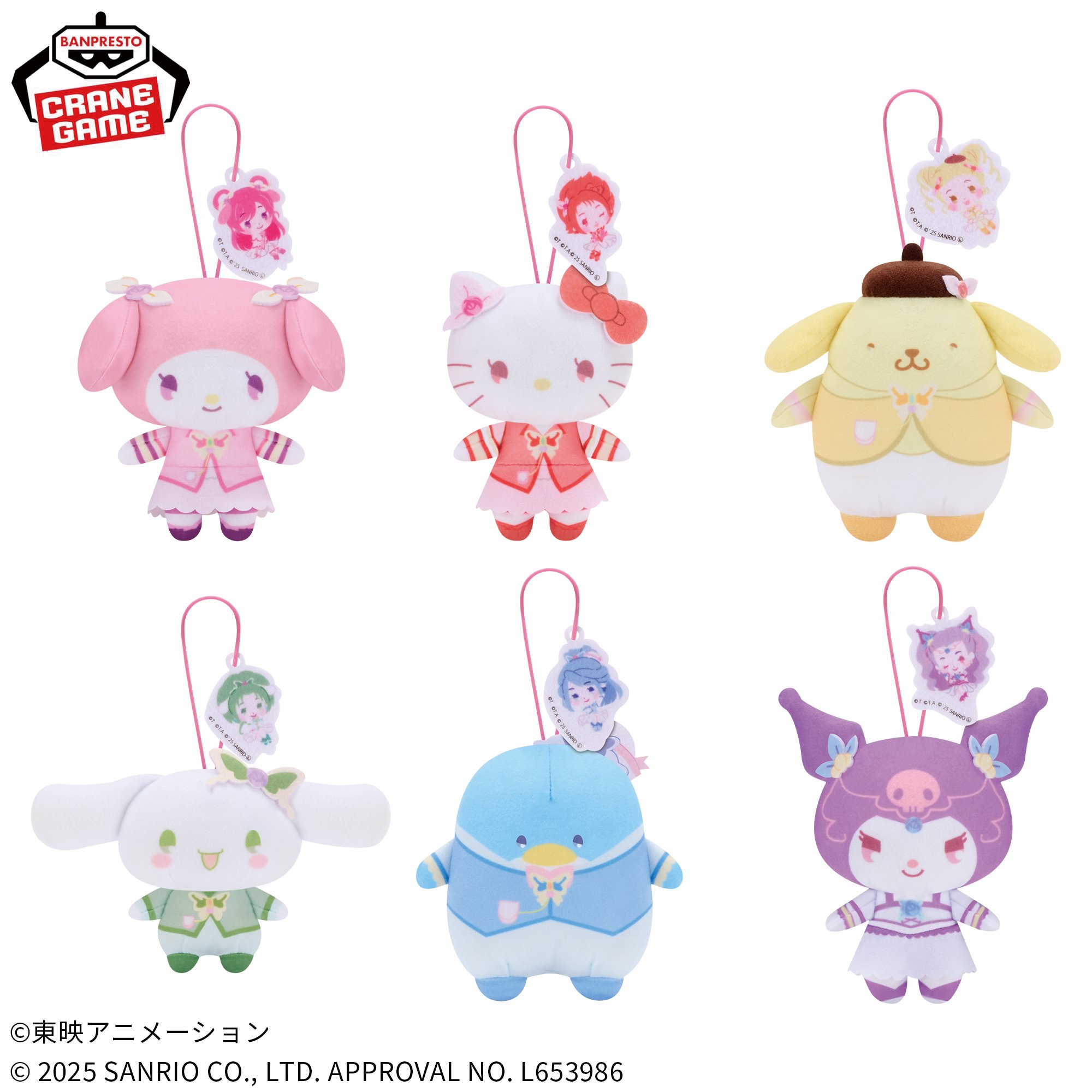 プリキュア ぬいぐるみ 5点セット 魔法使いプリキュア ぬいぐるみ 5体 