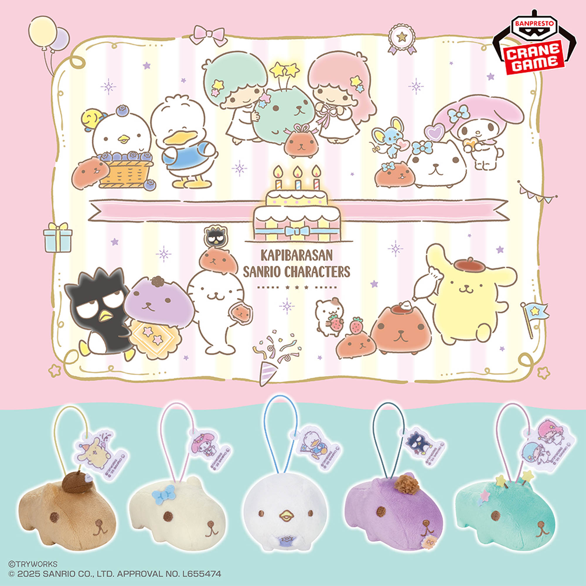 カピバラ様 リクエスト 2点 まとめ商品 カピバラさん×サンリオ 