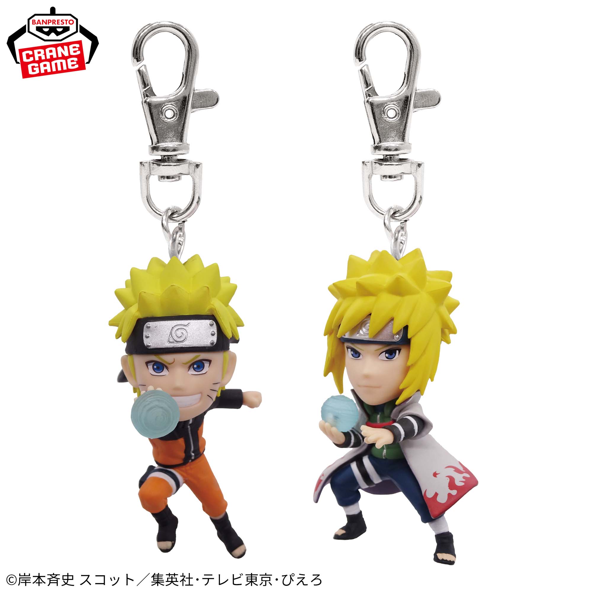 NARUTO-ナルト- 疾風伝 フィギュアキーホルダー～うずまきナルト・波風 