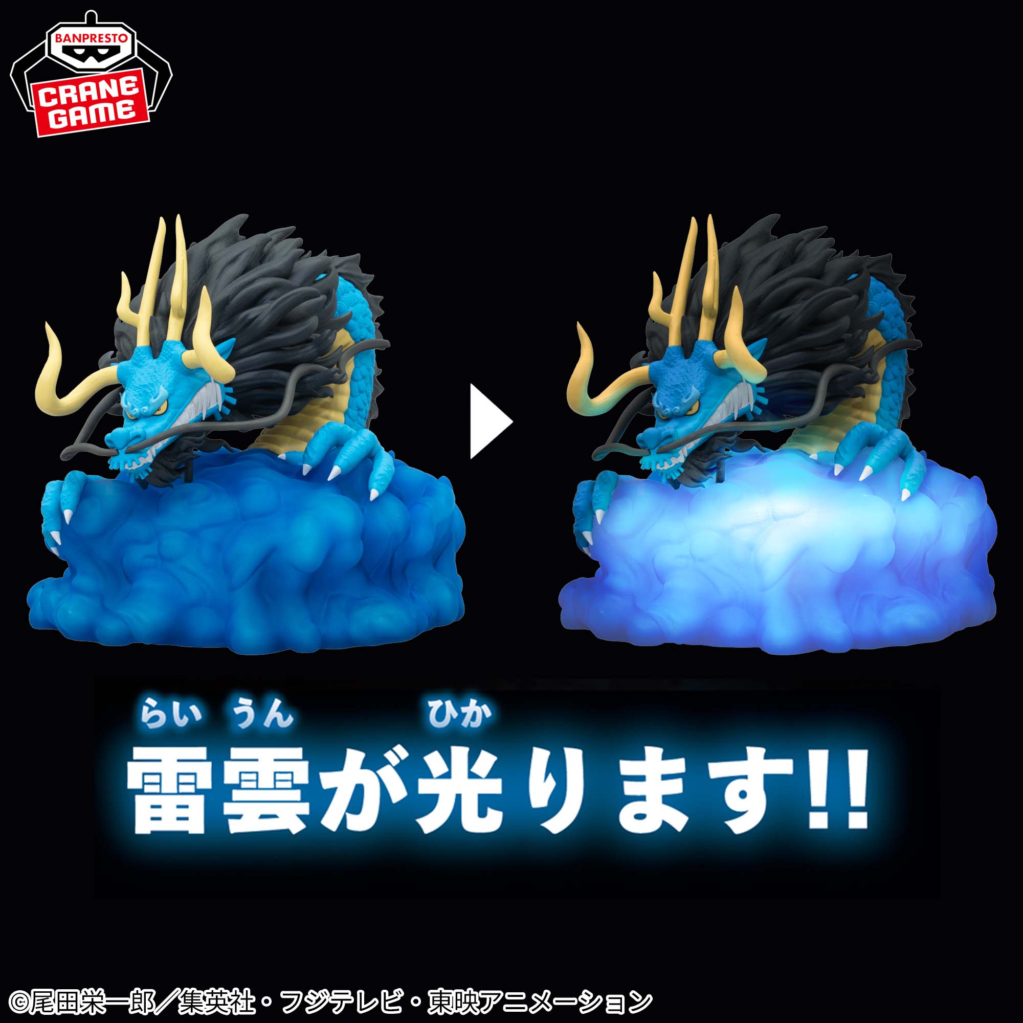 ワンピース カイドウ ルームライト│株式会社BANDAI SPIRITS（バンダイ 