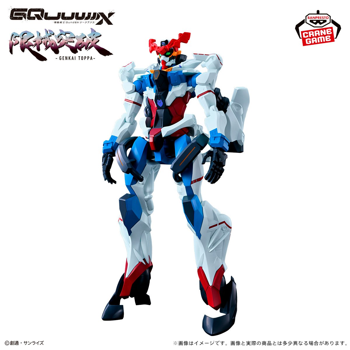 機動戦士Gundam GQuuuuuuX 限械突破 GQuuuuuuX（ジークアクス）│株式 