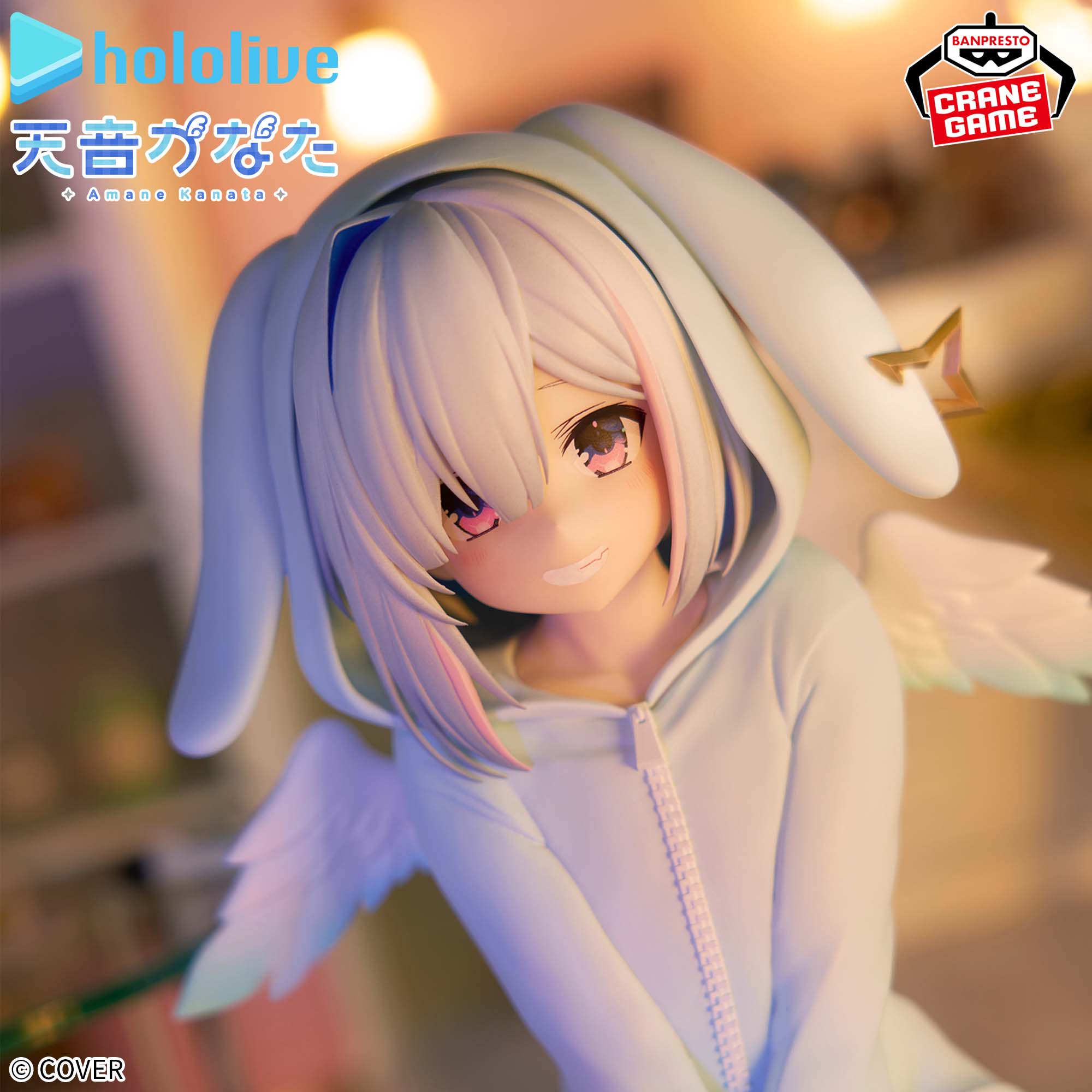 ホロライブ #hololive IF -Relax time-天音かなた│株式会社BANDAI 