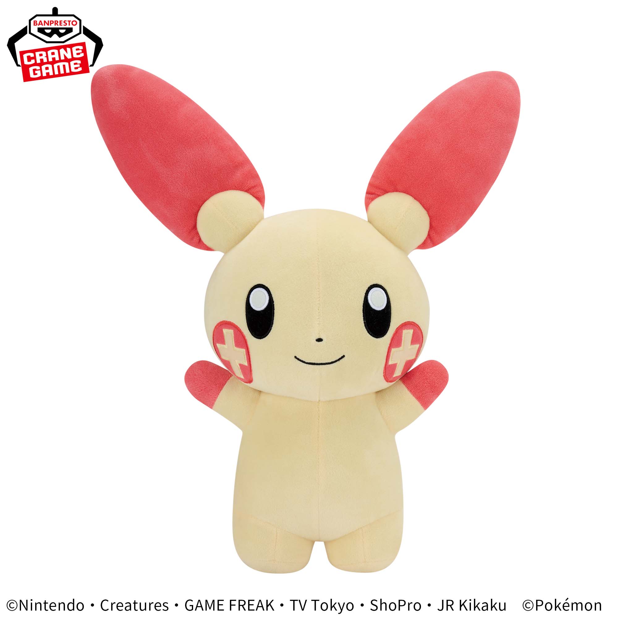 ポケットモンスター めちゃもふぐっとぬいぐるみ～プラスル～│株式 