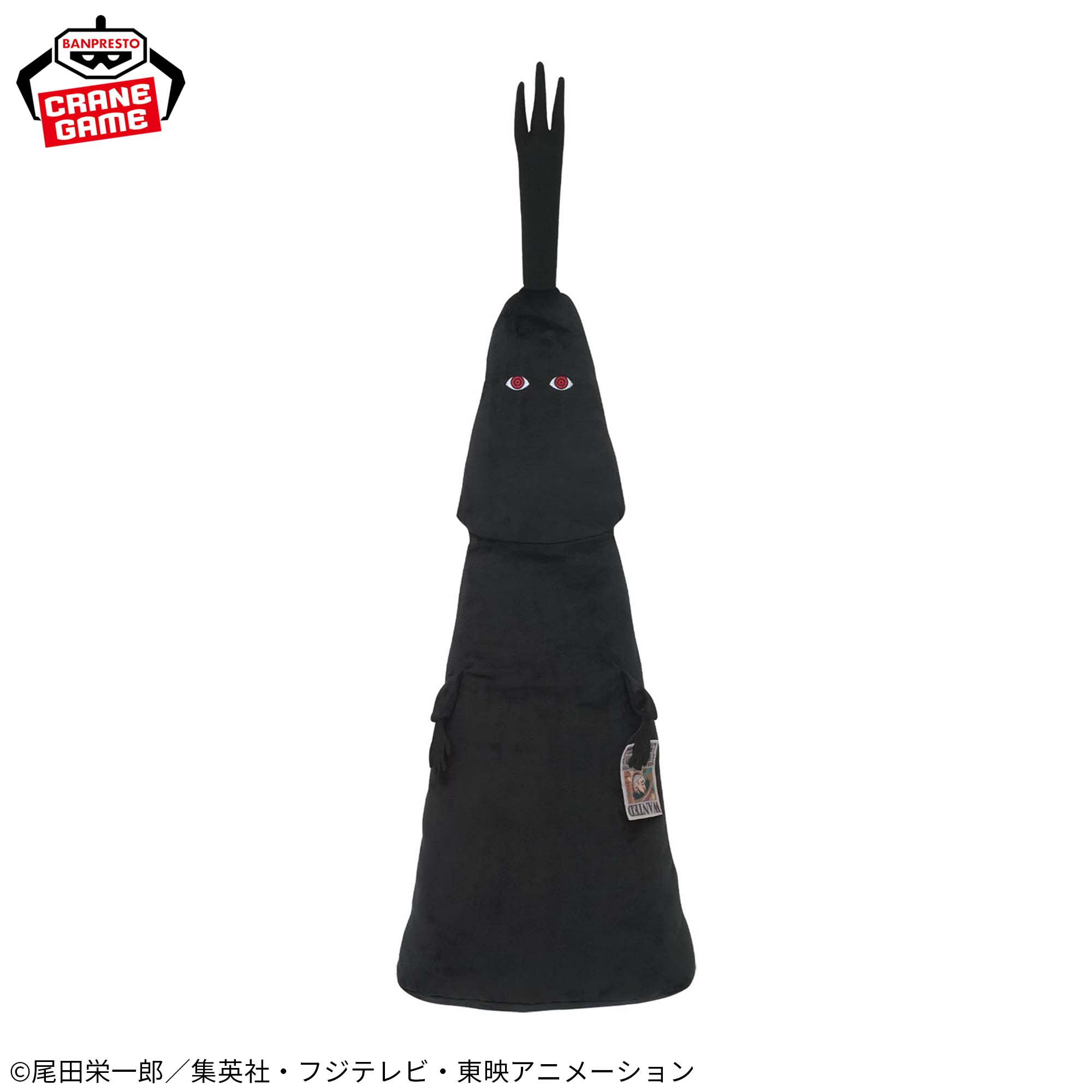 ワンピース めちゃながイム様ぬいぐるみ│株式会社BANDAI SPIRITS 