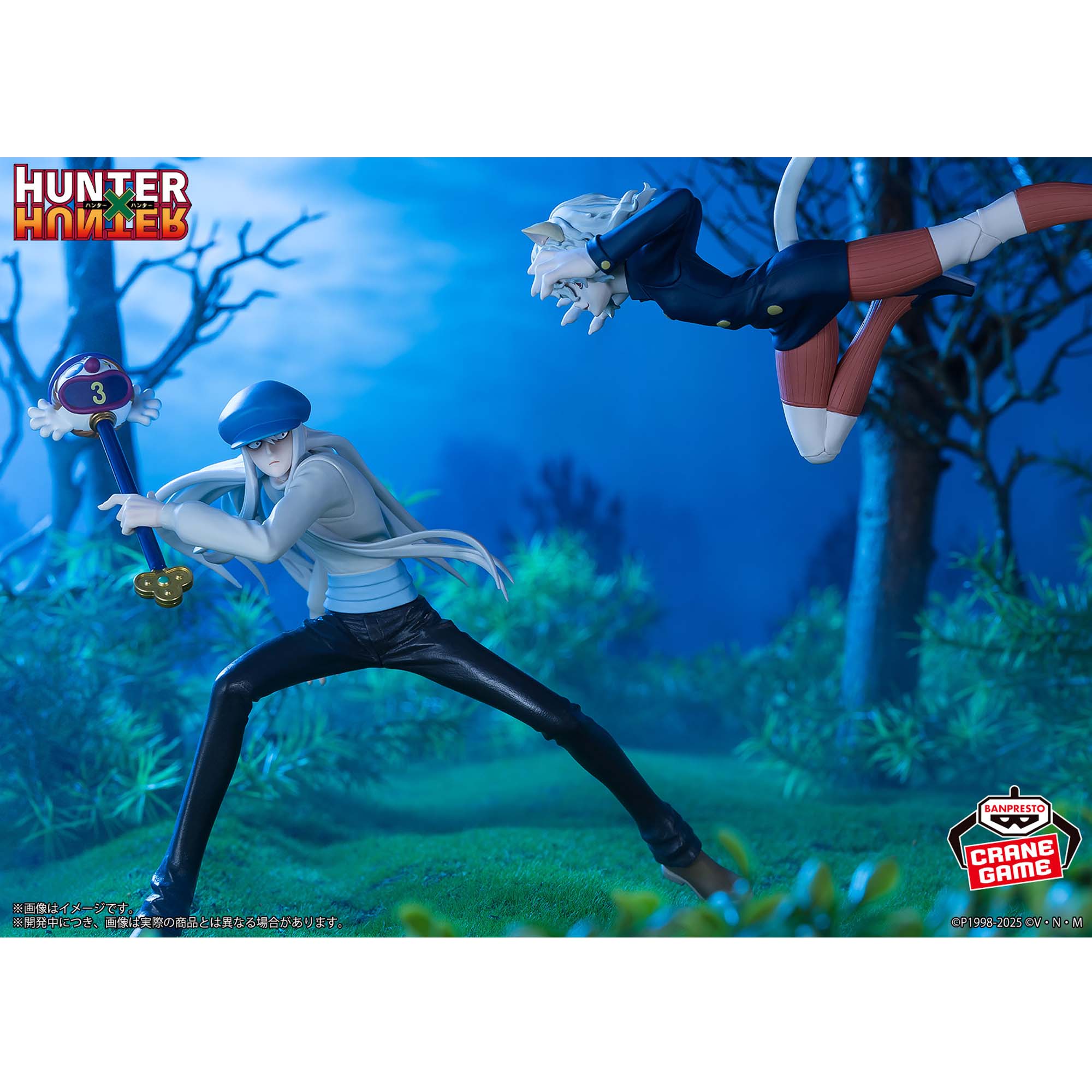 HUNTER×HUNTER VIBRATION STARS-ネフェルピトー-│株式会社BANDAI 