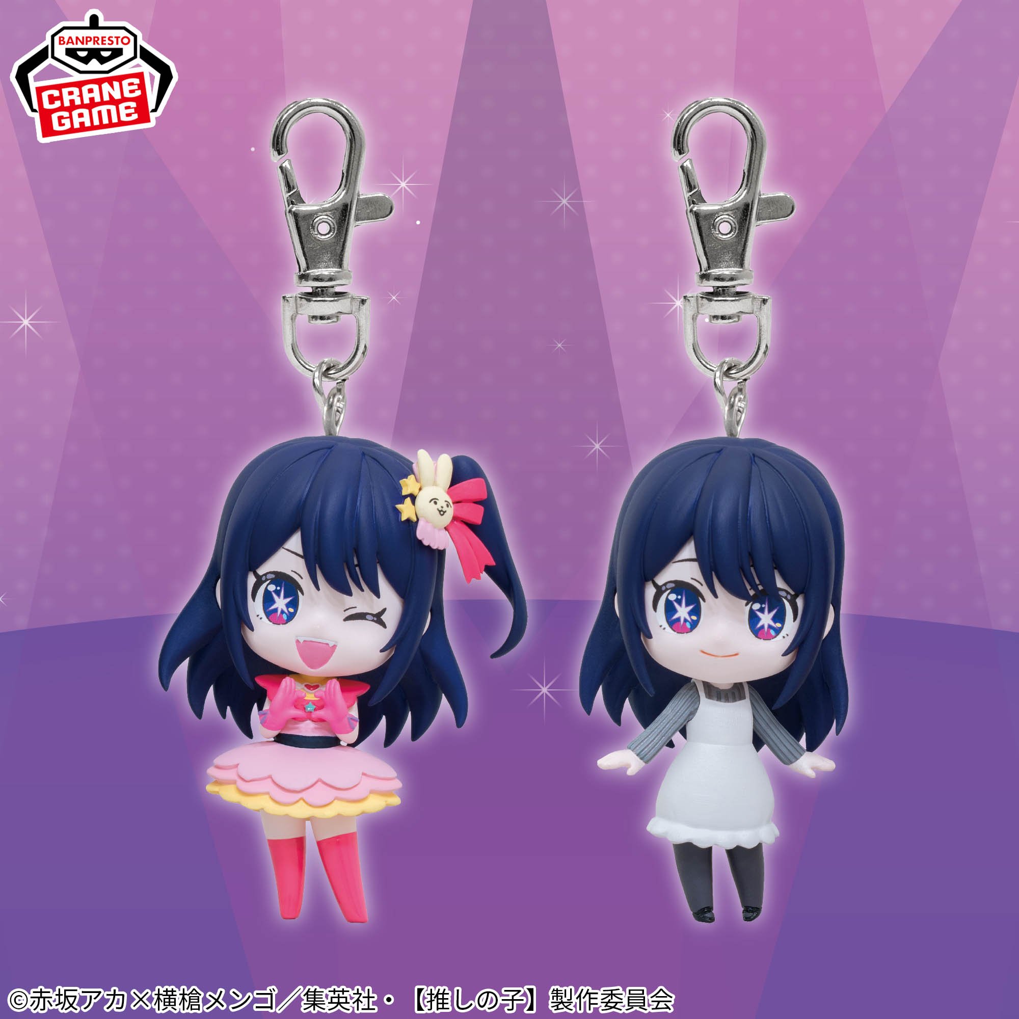 推しの子】フィギュアキーホルダー-アイ-│株式会社BANDAI SPIRITS 