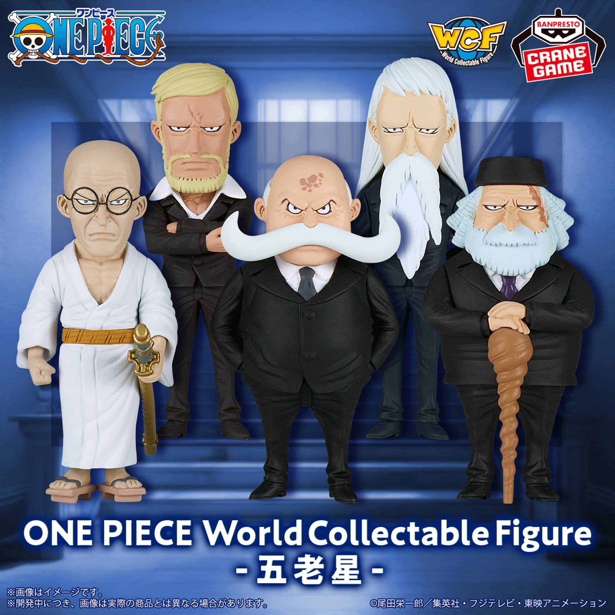 K0211/05 ONE PIECE ワンピース ワールドコレクタブルフィギュア vol.10 全８種セット サンジ ゼフ パティ ルフィ ドン・クリーク ギン 他 ワンピース ワールドコレクタブルフィギュア-五老星-│株式会社BANDAI