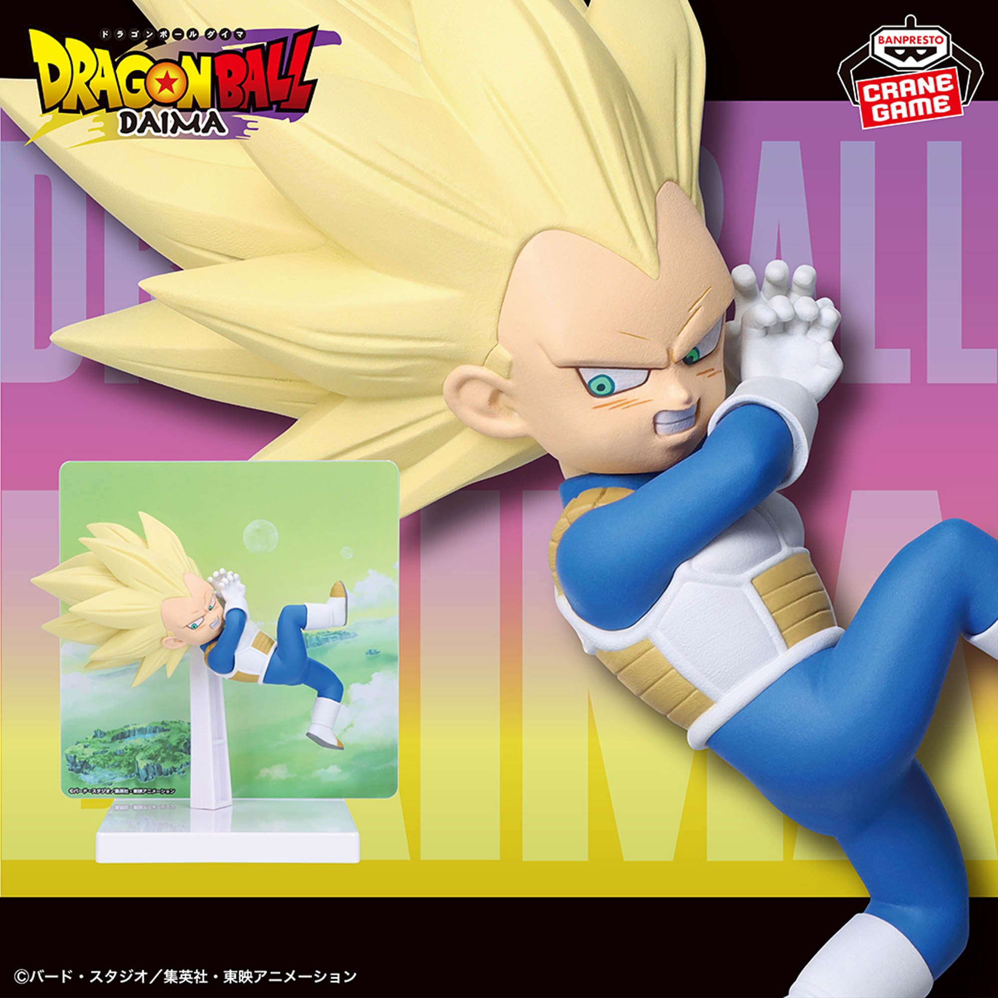 ドラゴンボールDAIMA 超サイヤ人3ベジータ（ミニ） パネル付き 