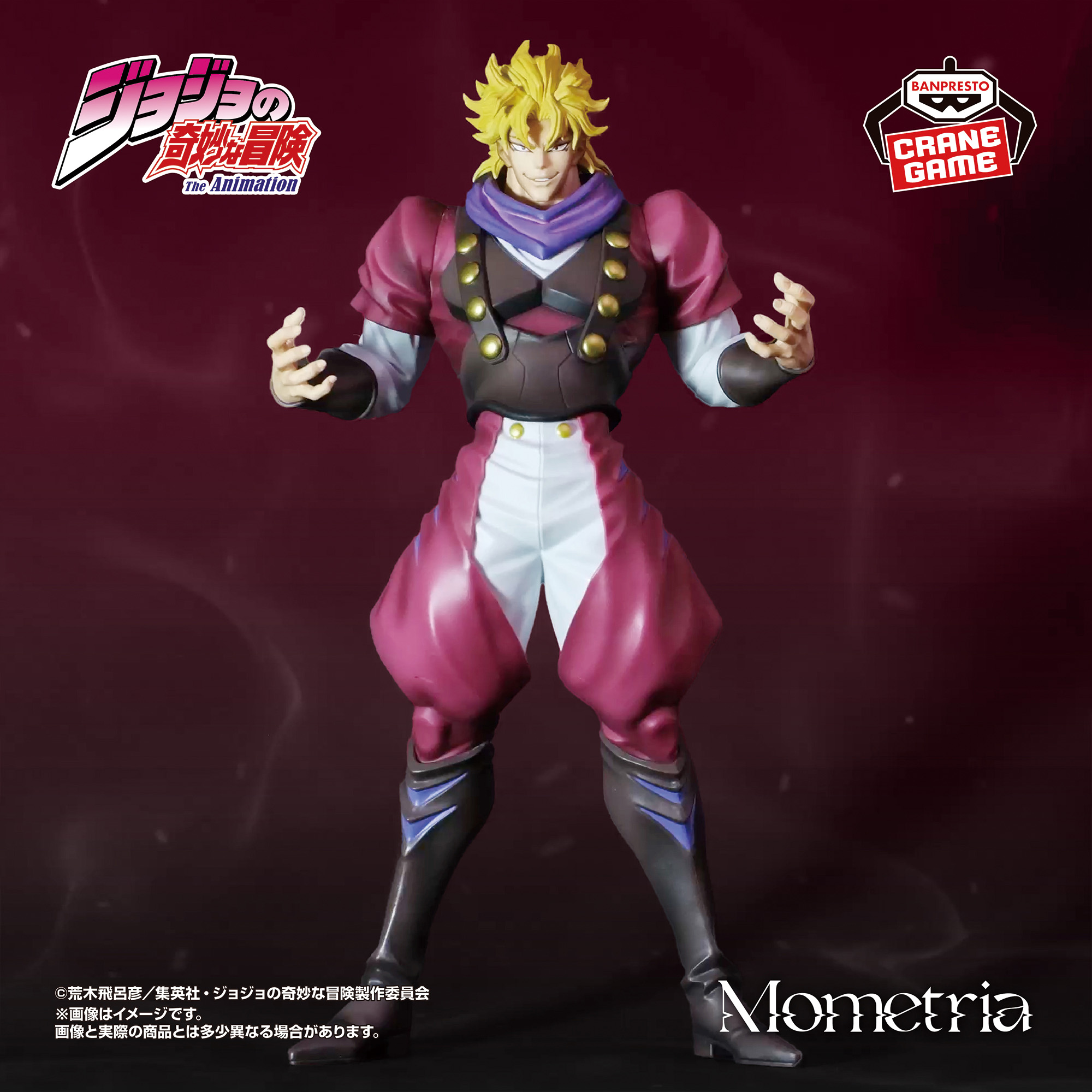ジョジョの奇妙な冒険 ファントムブラッド Mometria ディオ 